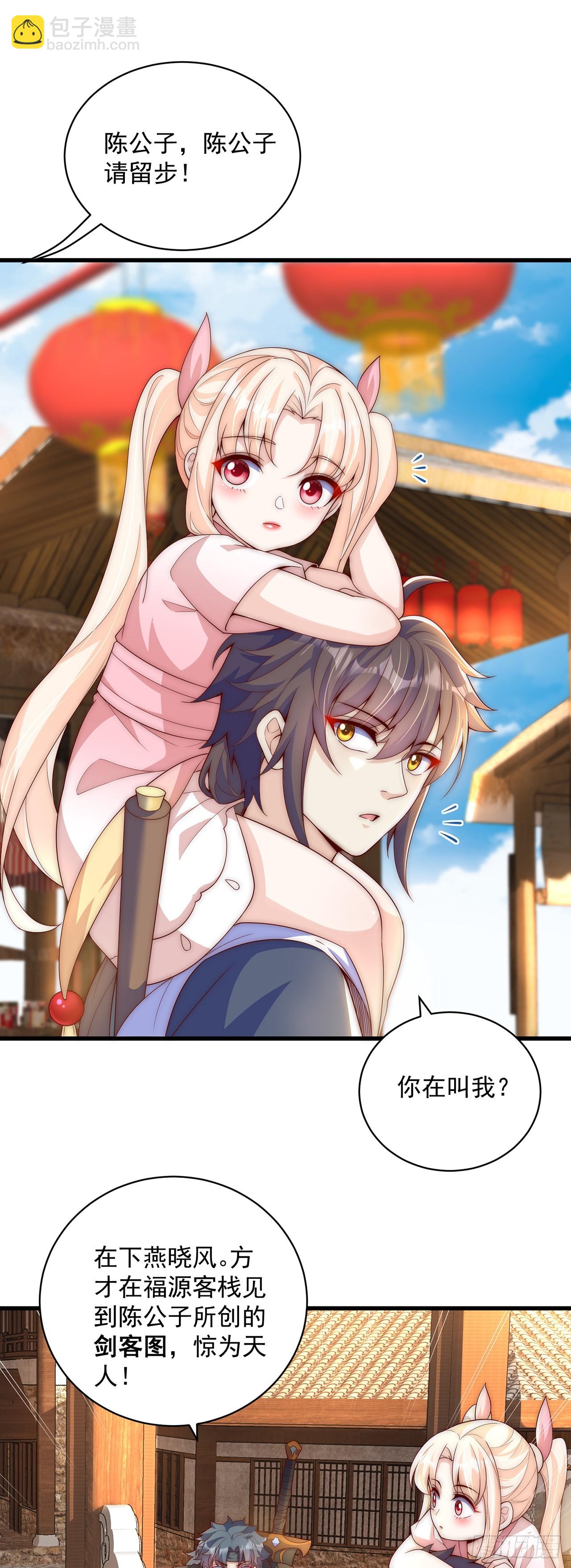 第19话 神经有病-第21话