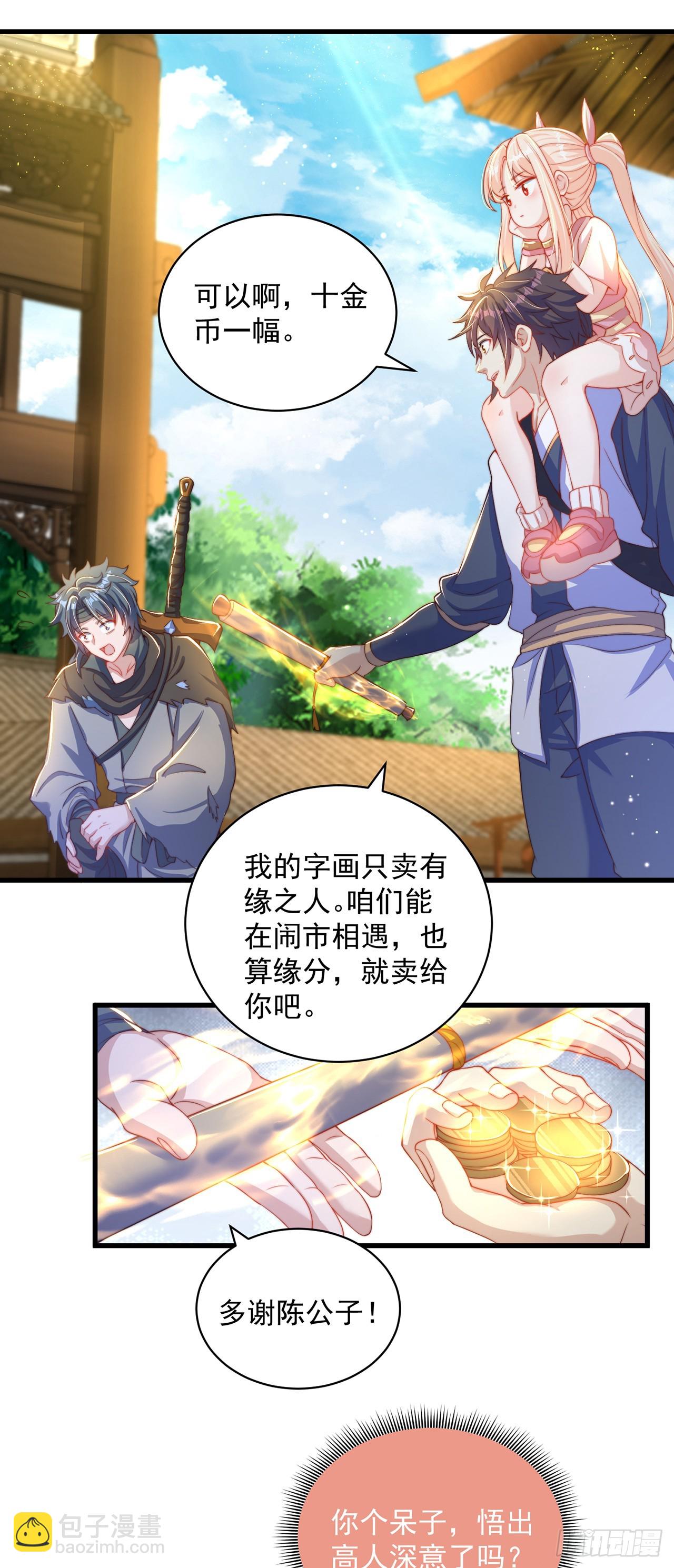 第19话 神经有病-第21话