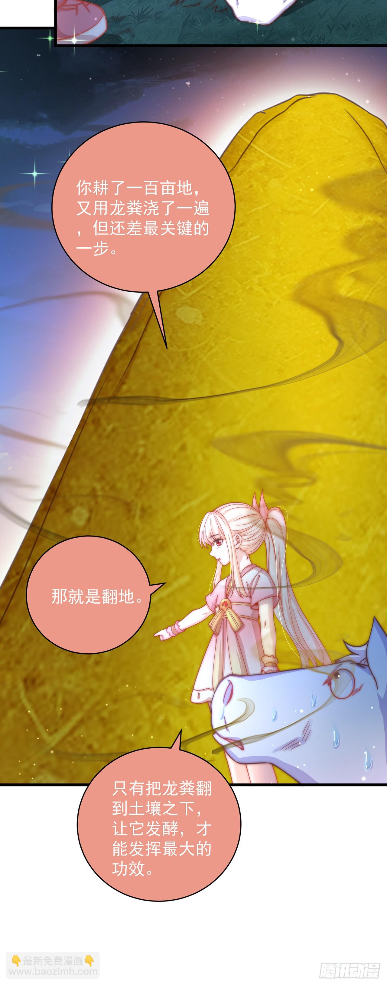 第19话 神经有病-第21话