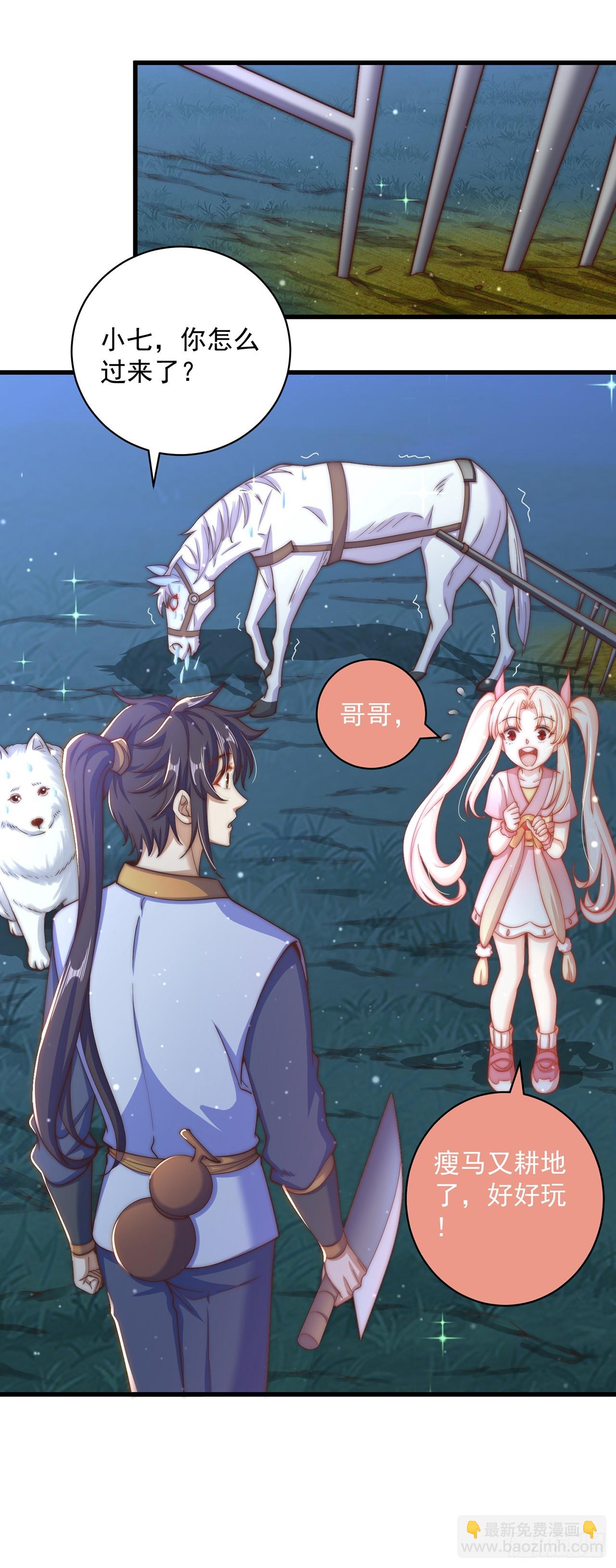 第19话 神经有病-第21话