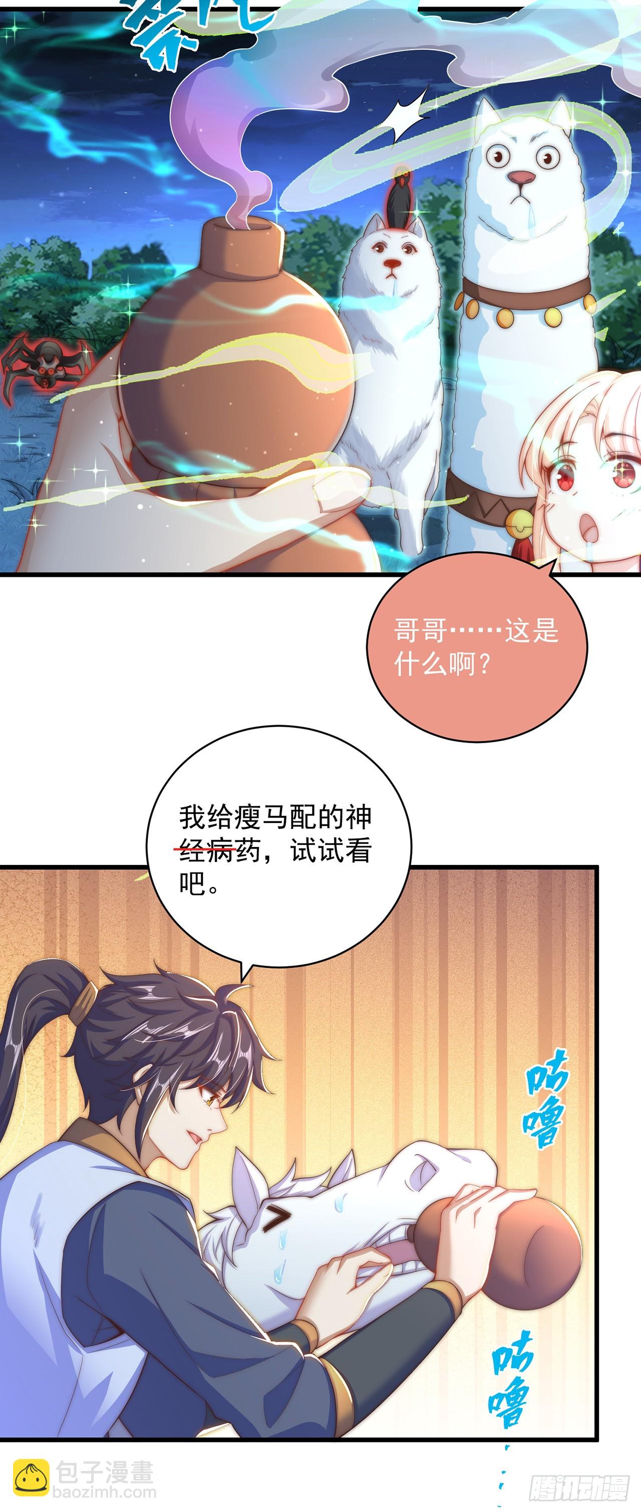 第19话 神经有病-第21话