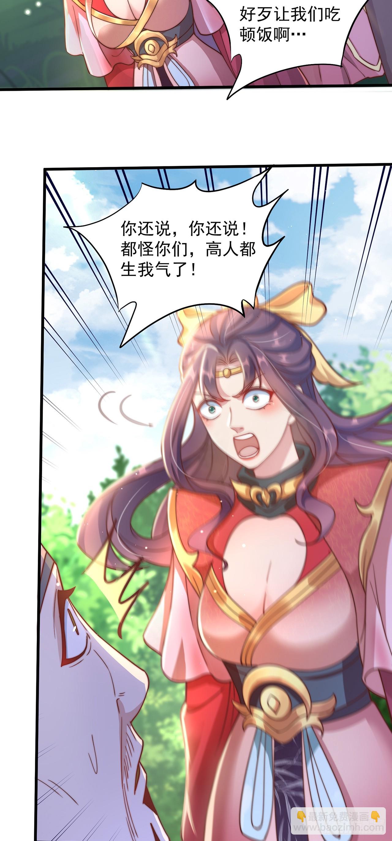 第21话 表白？！-第23话