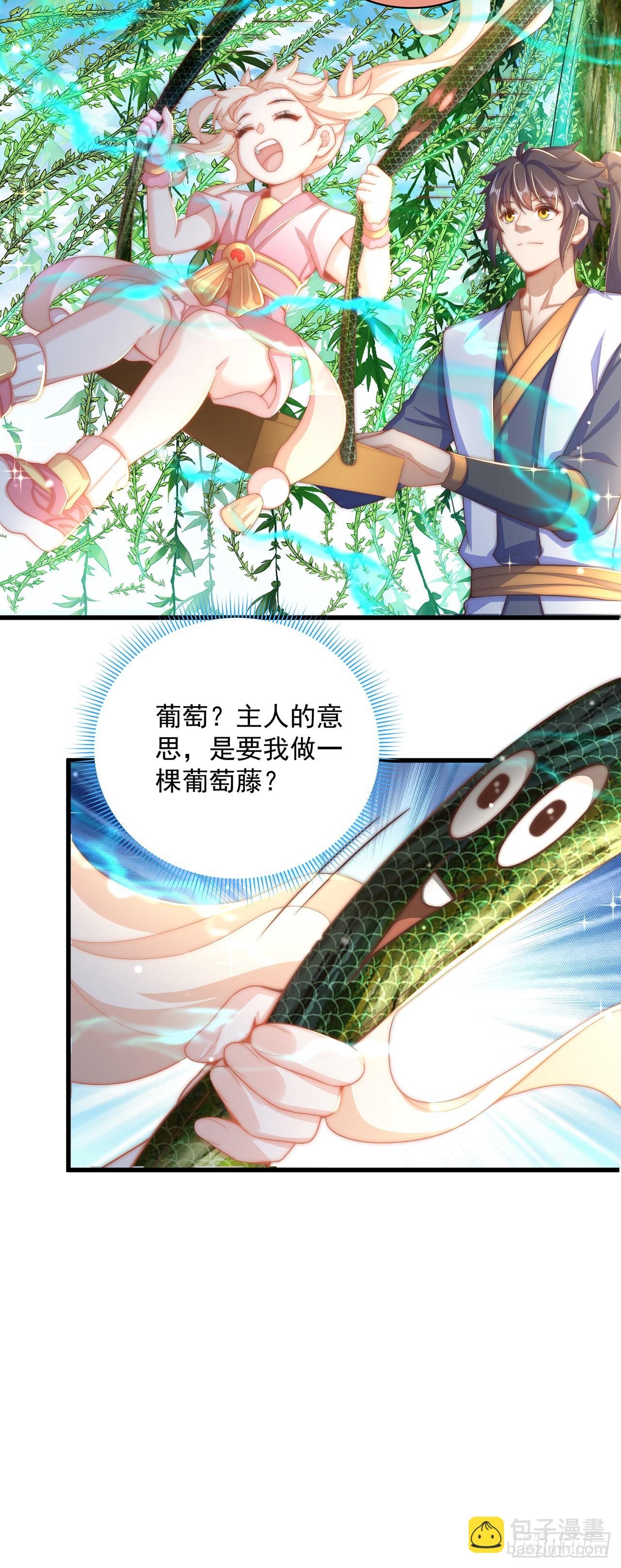 第21话 表白？！-第23话