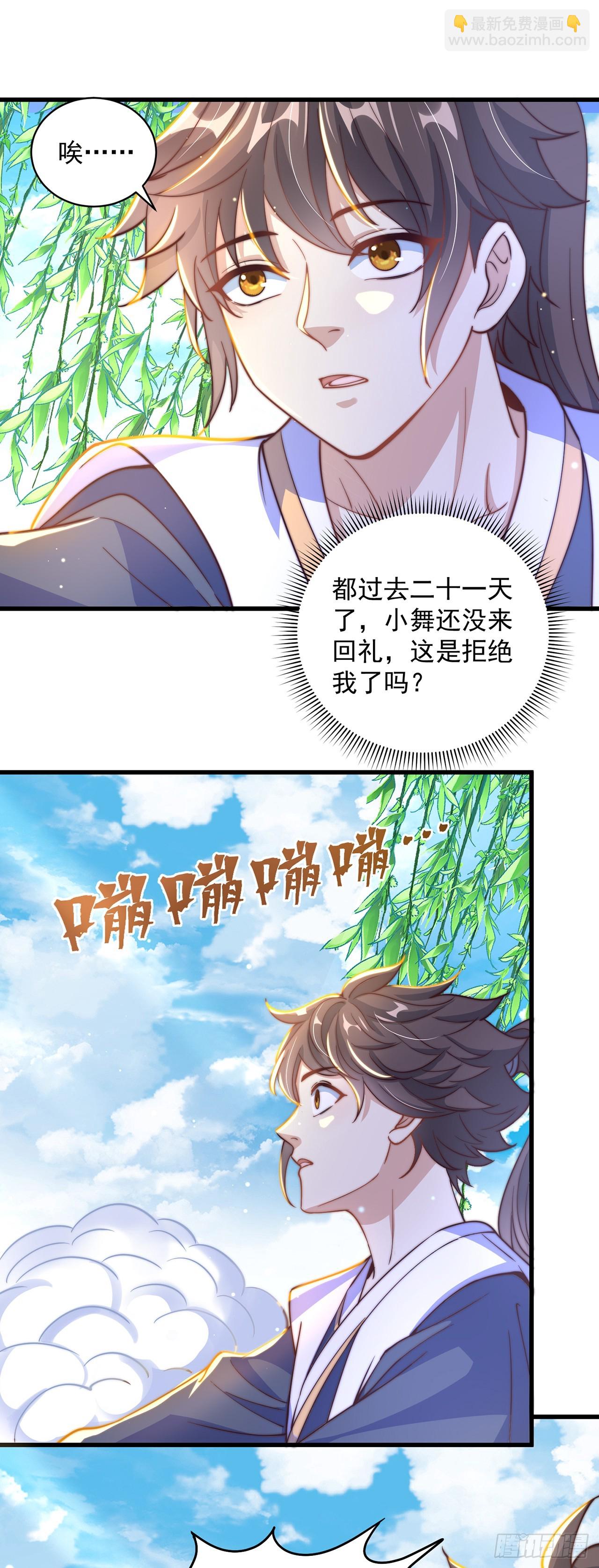 第21话 表白？！-第23话