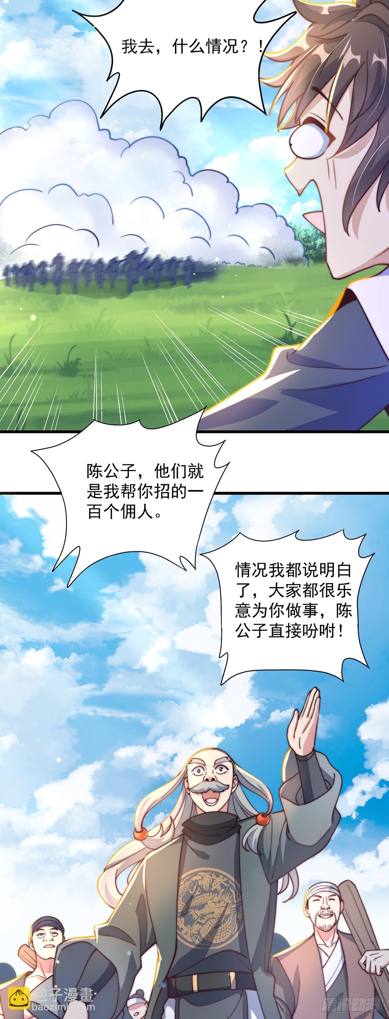 第21话 表白？！-第23话