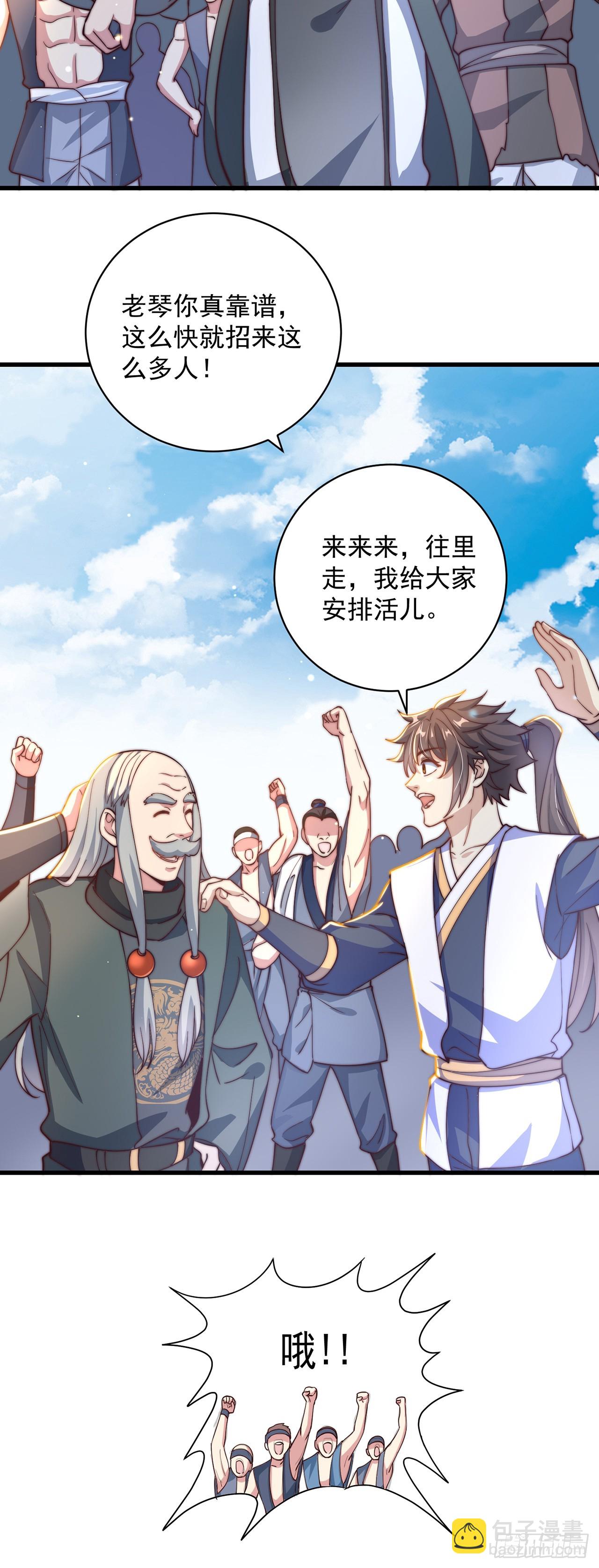 第21话 表白？！-第23话