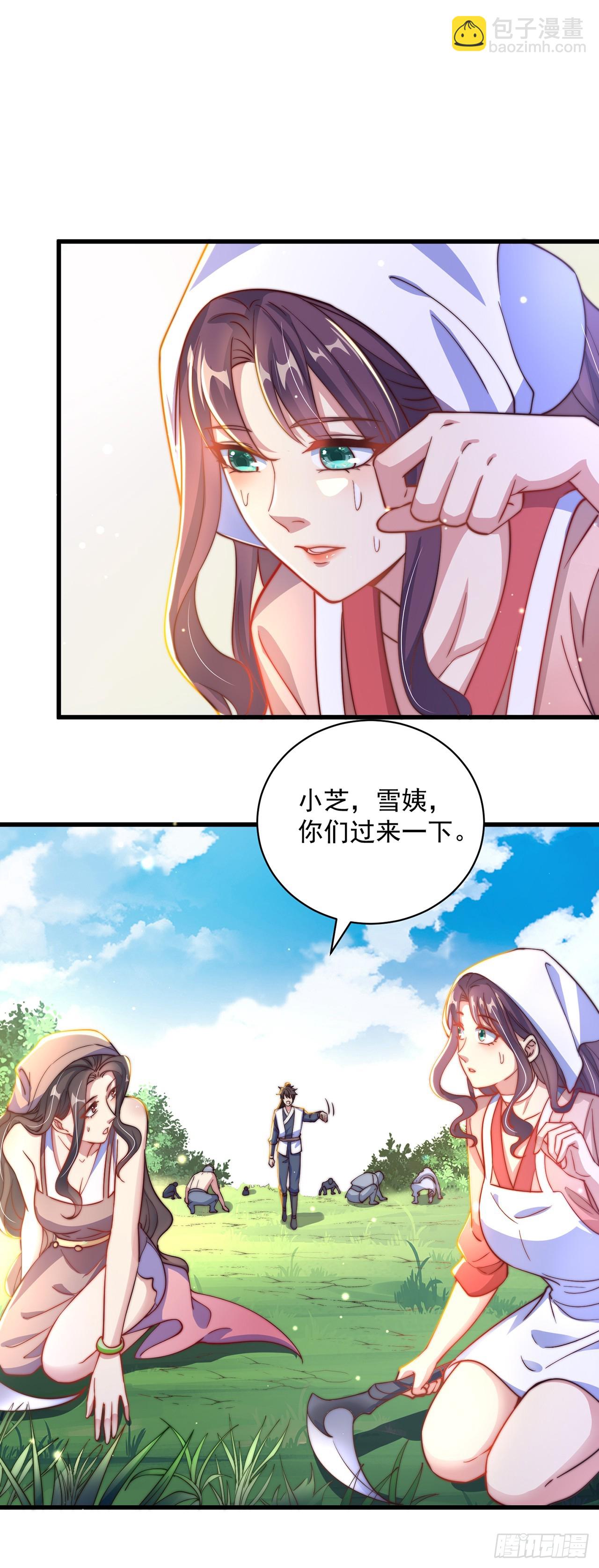 第21话 表白？！-第23话