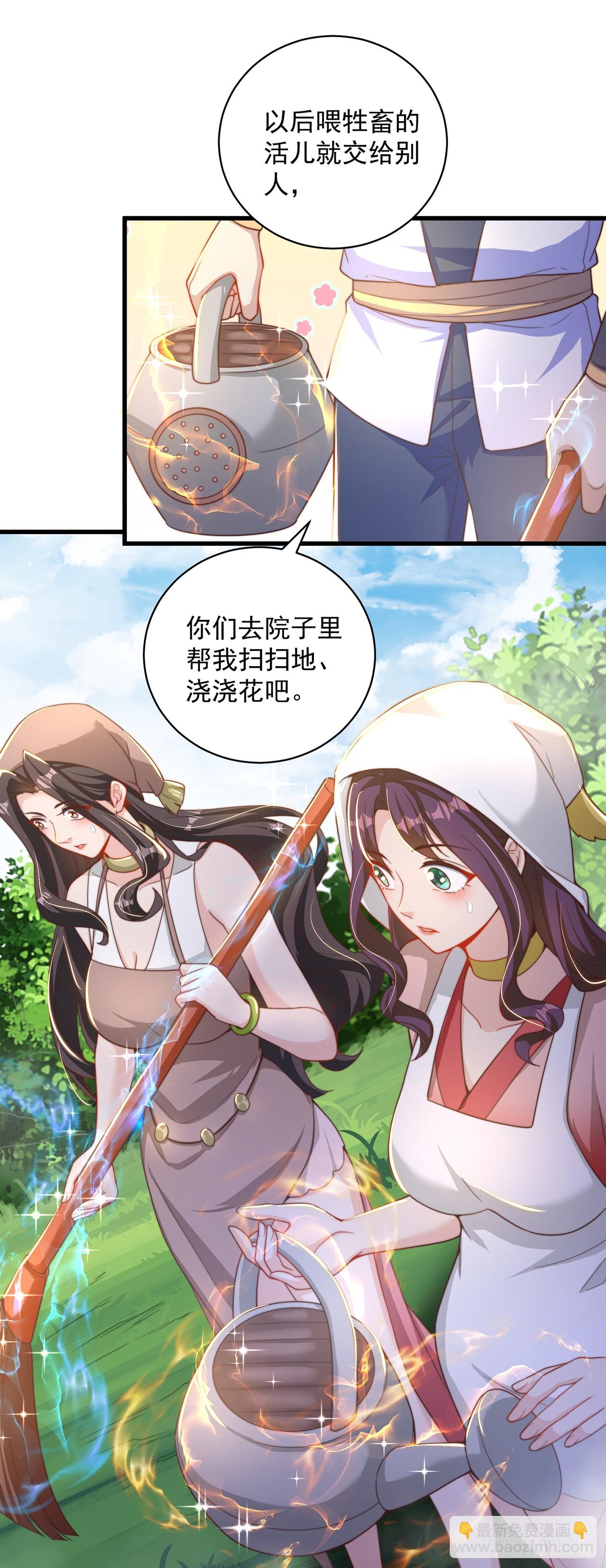 第21话 表白？！-第23话