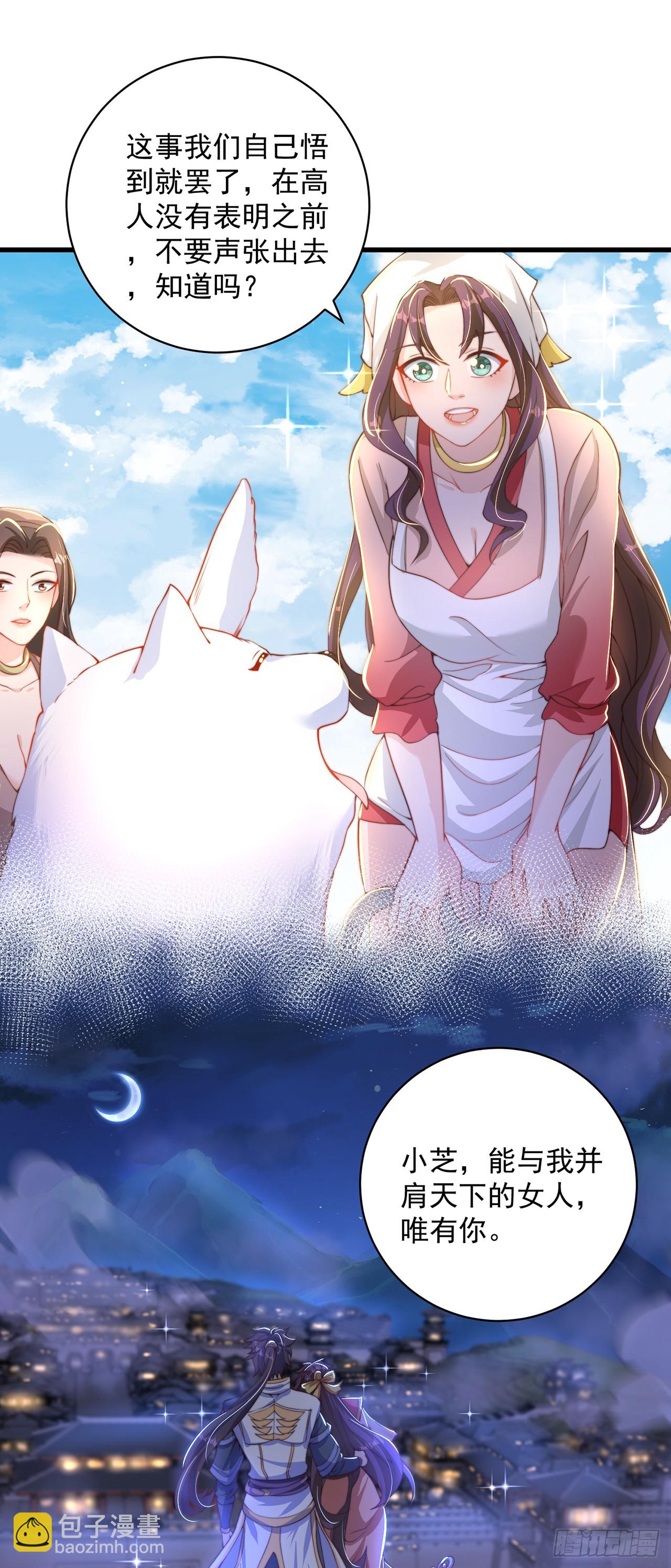 第21话 表白？！-第23话