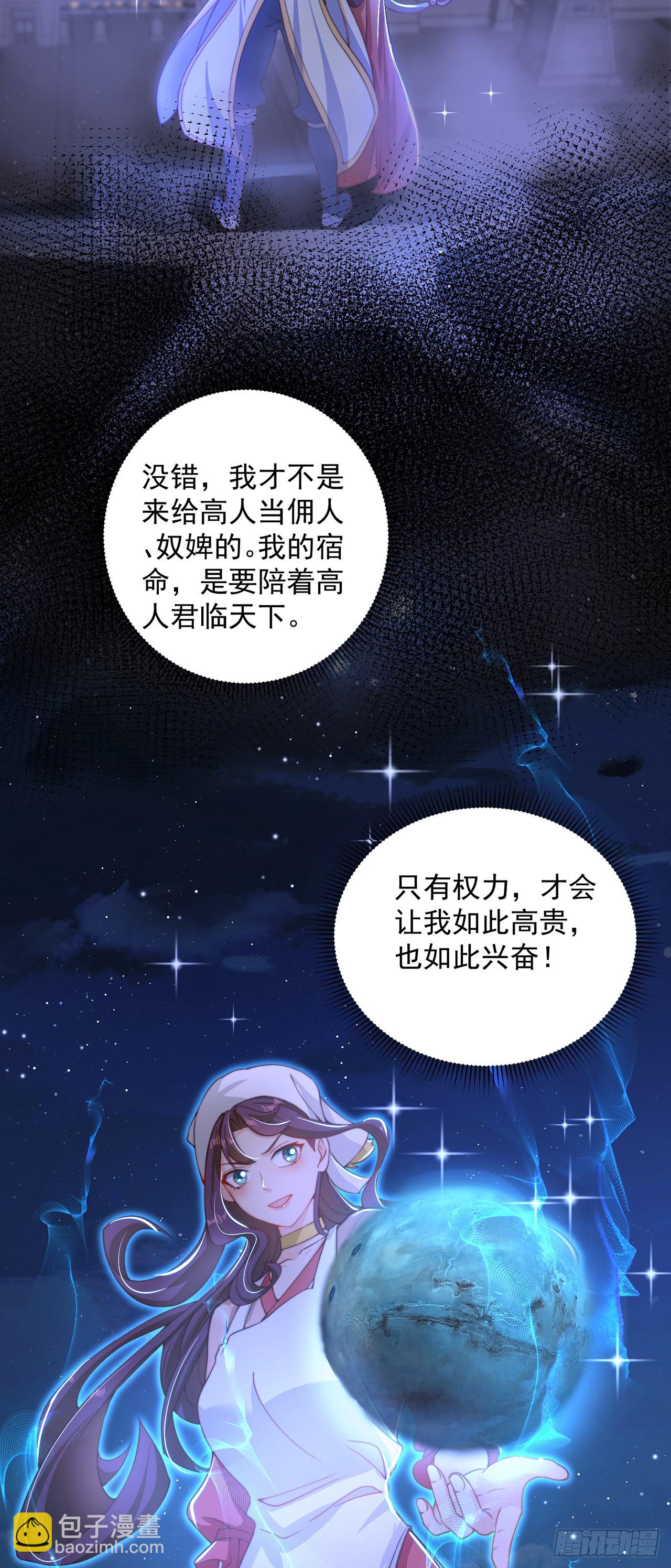 第21话 表白？！-第23话