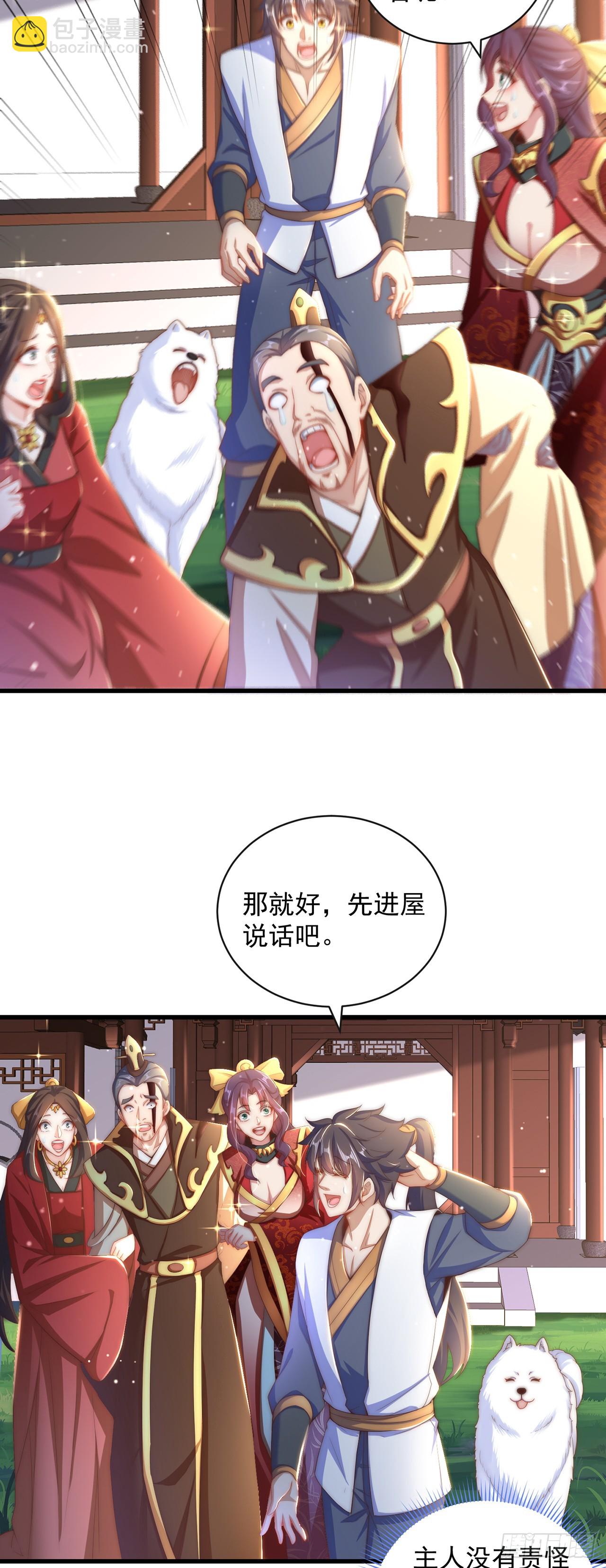 第21话 表白？！-第23话