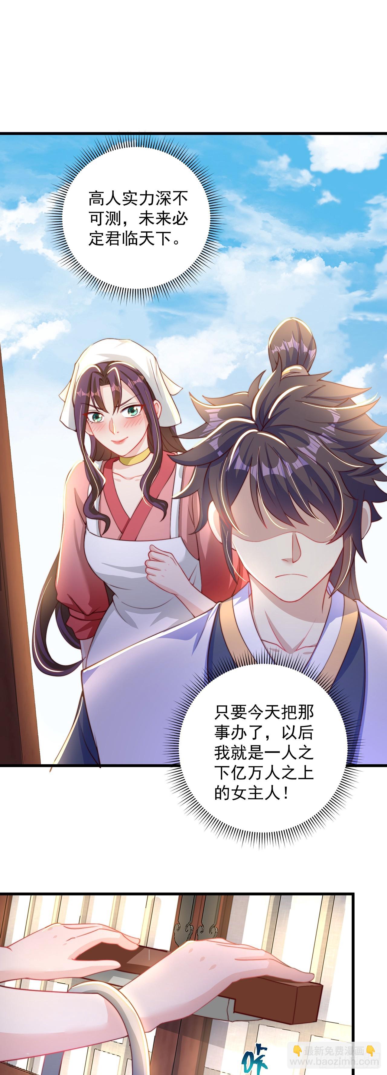 第21话 表白？！-第23话