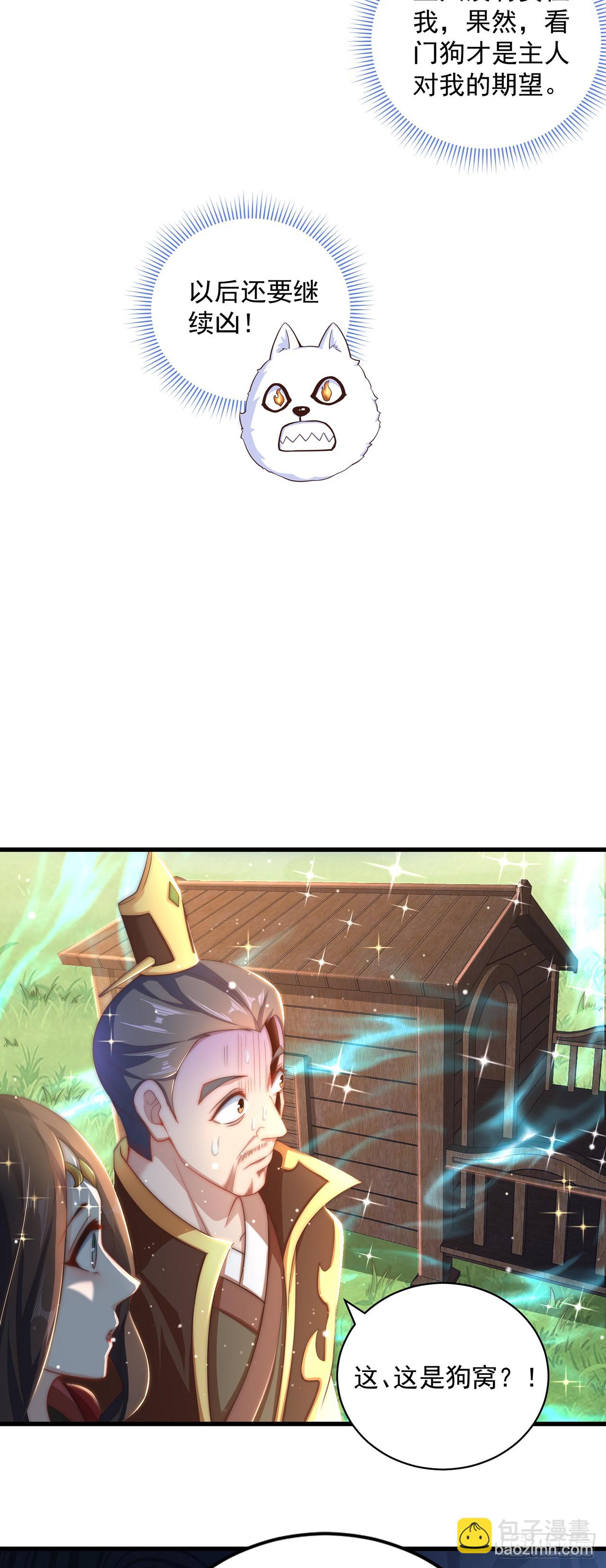 第21话 表白？！-第23话