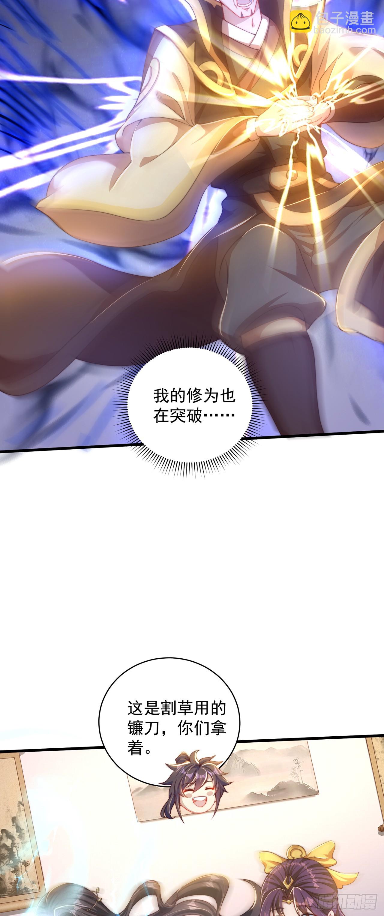 第21话 表白？！-第23话