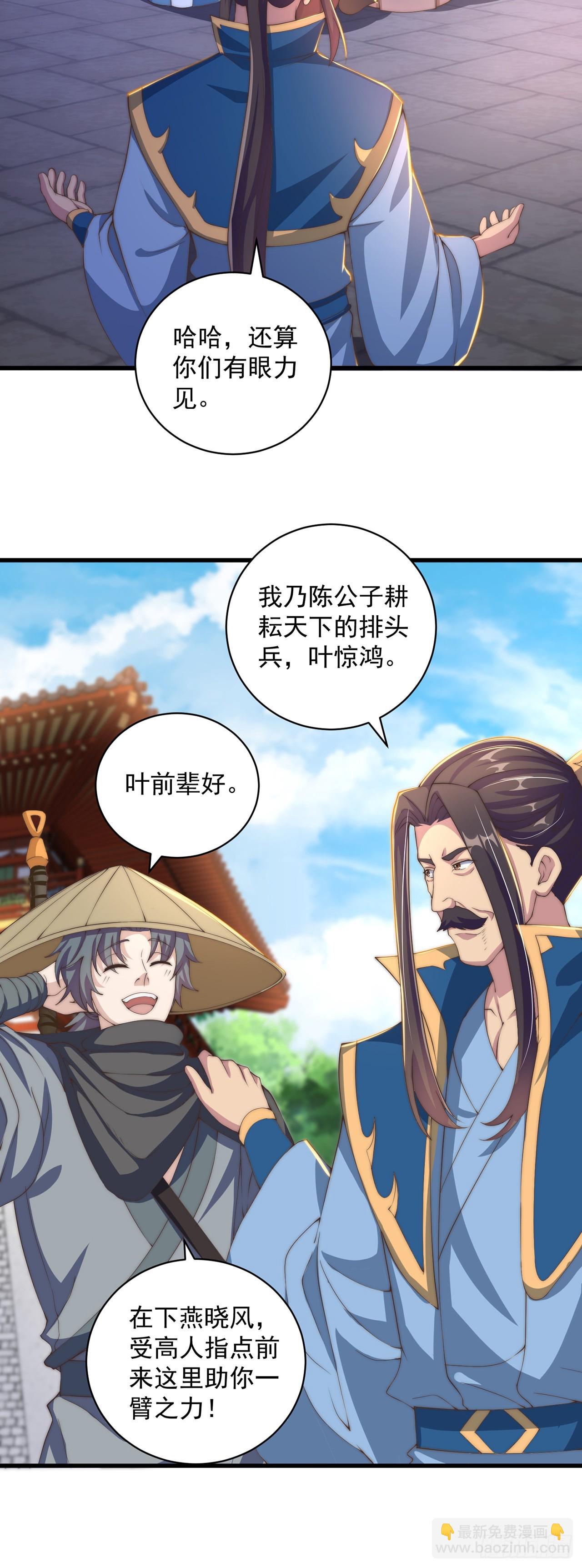 第23话 危机-第25话