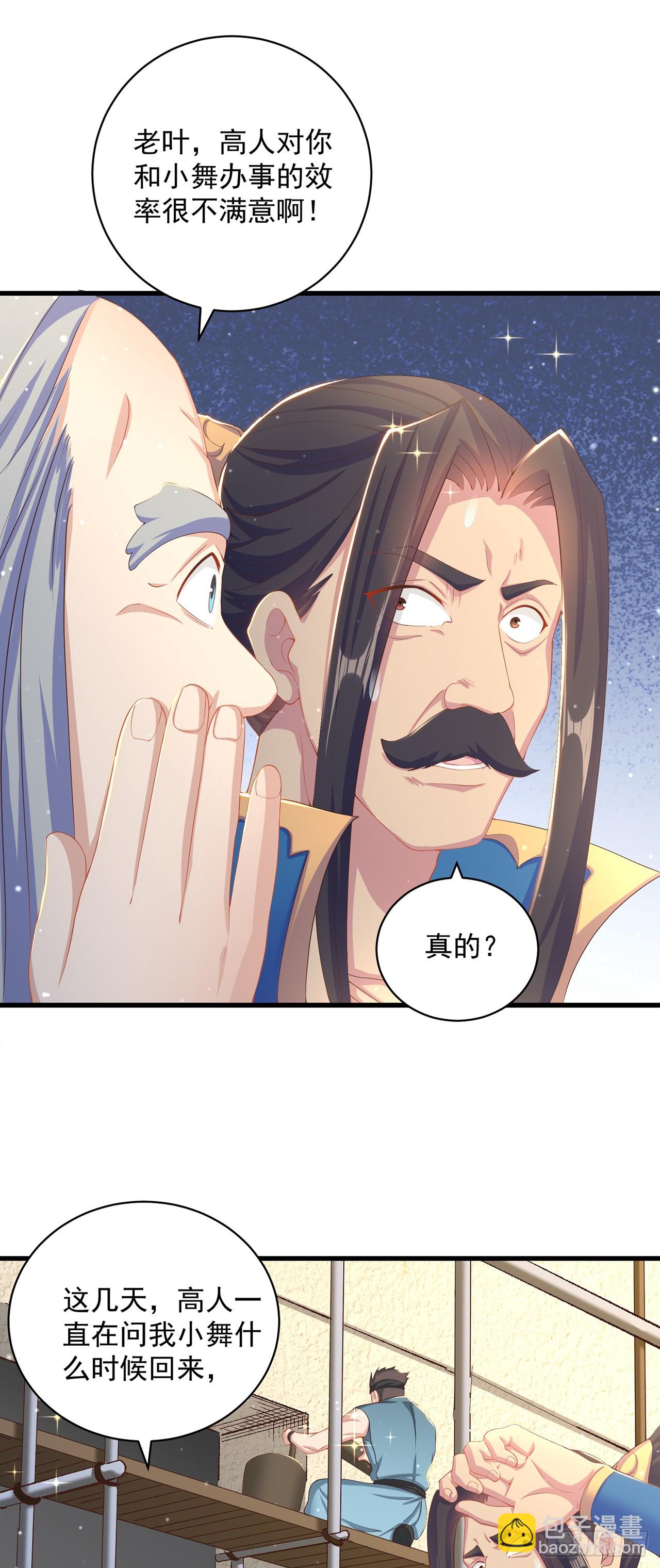 第23话 危机-第25话