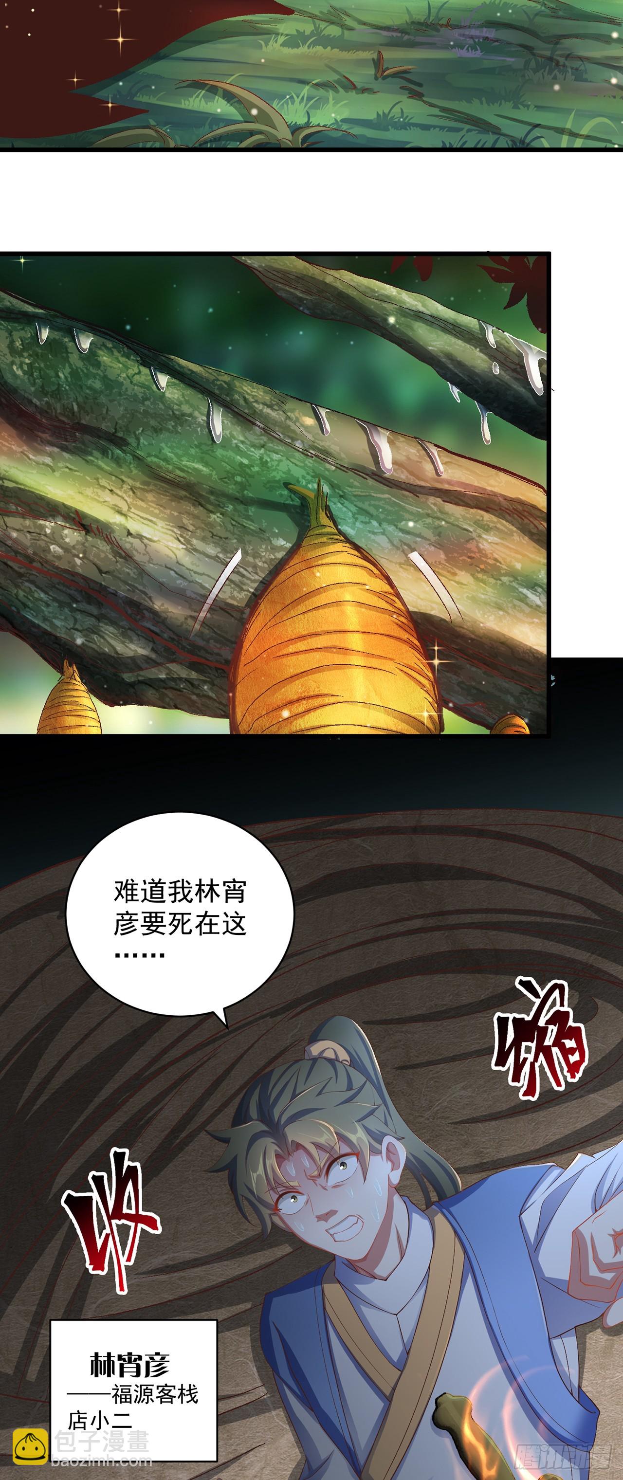 第23话 危机-第25话