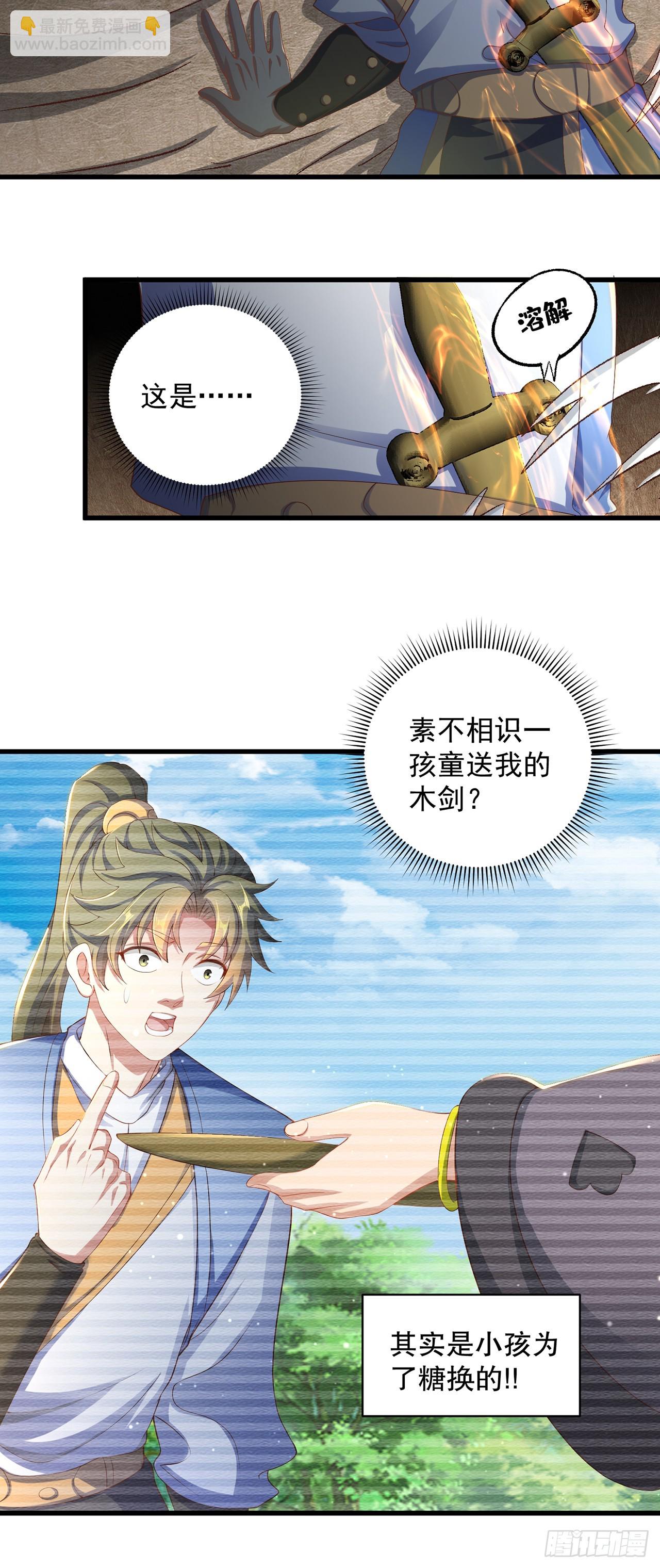 第23话 危机-第25话