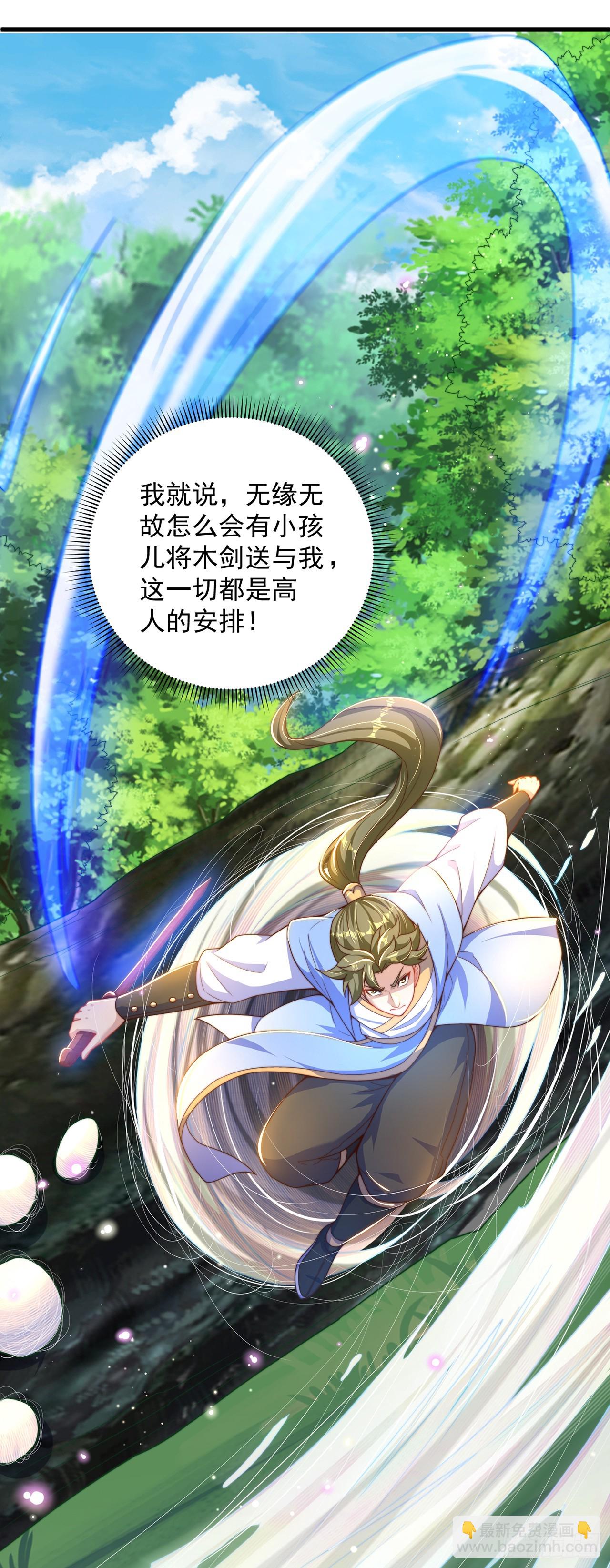 第23话 危机-第25话