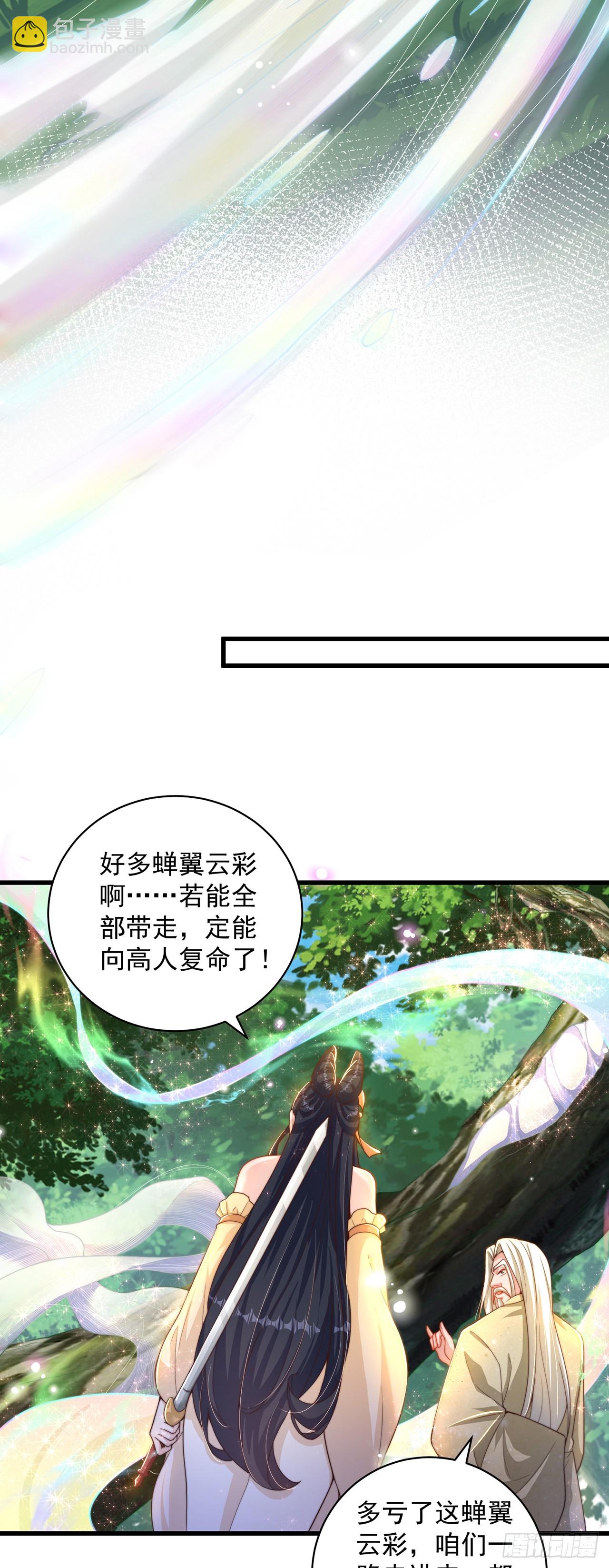 第23话 危机-第25话