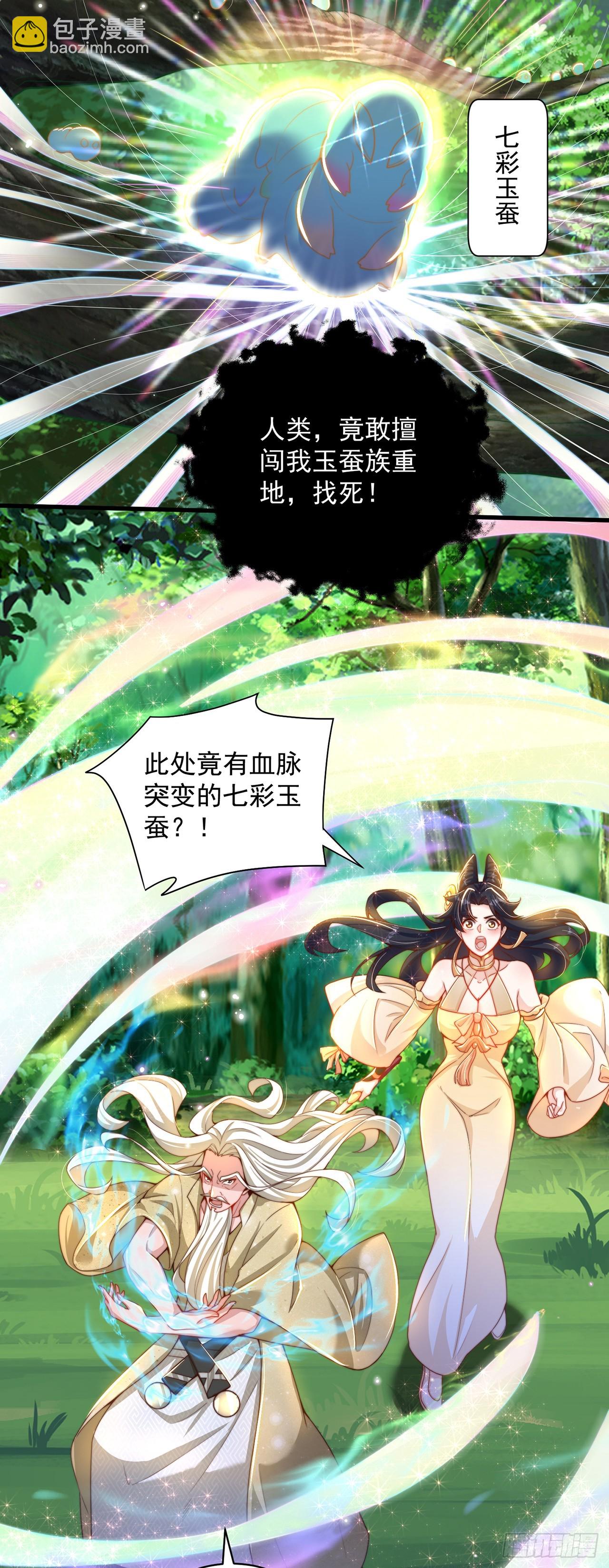 第23话 危机-第25话