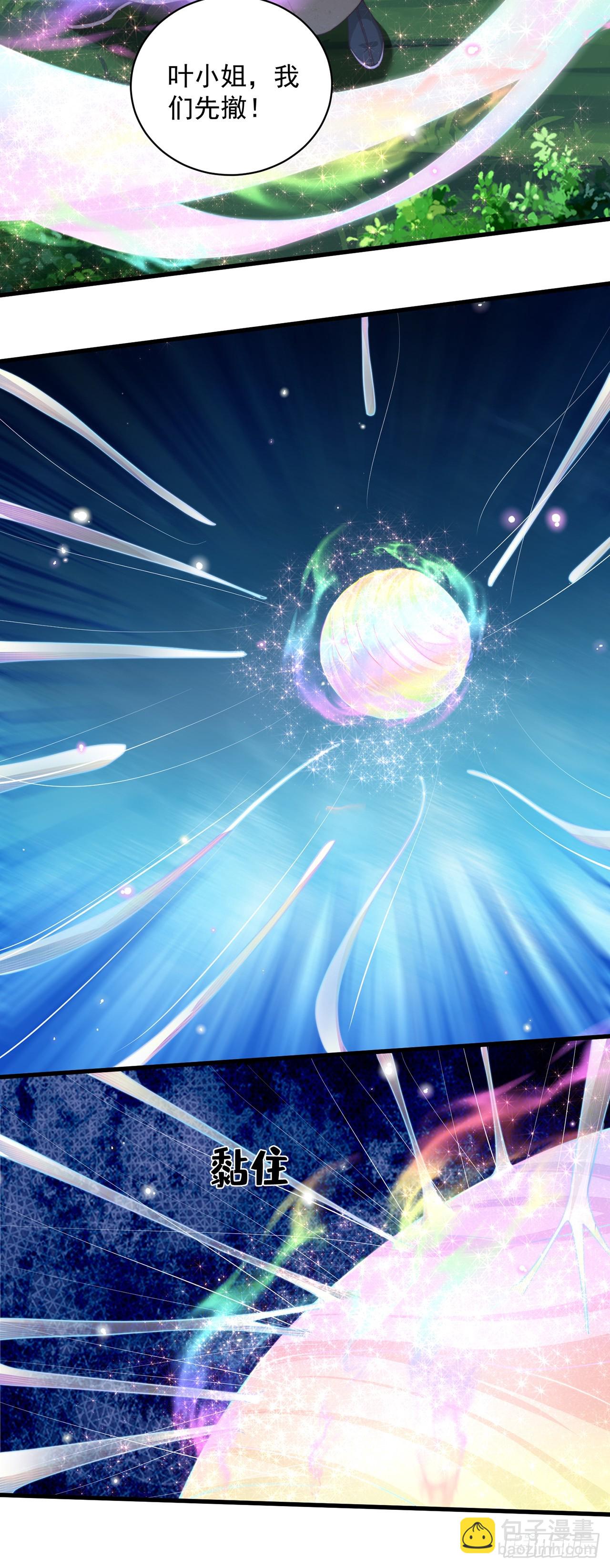 第23话 危机-第25话