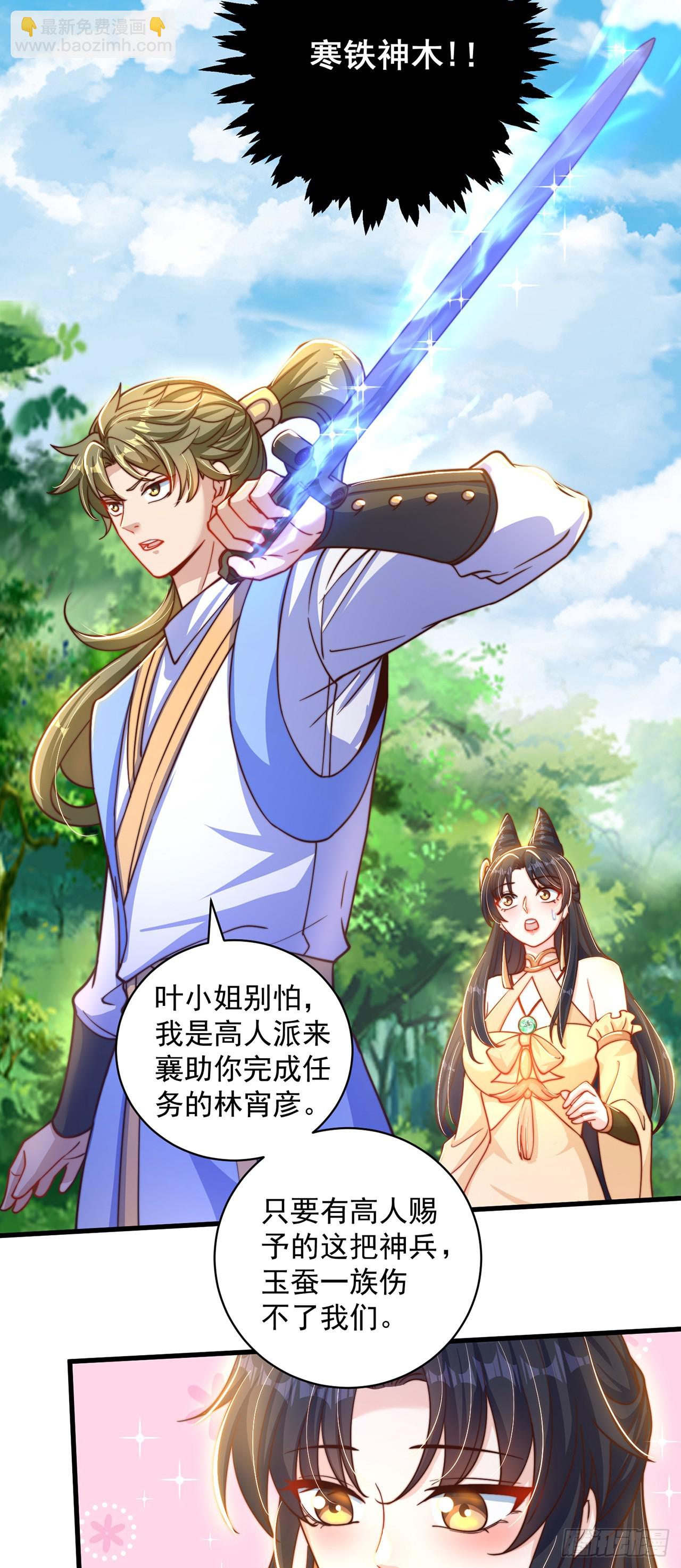 第23话 危机-第25话