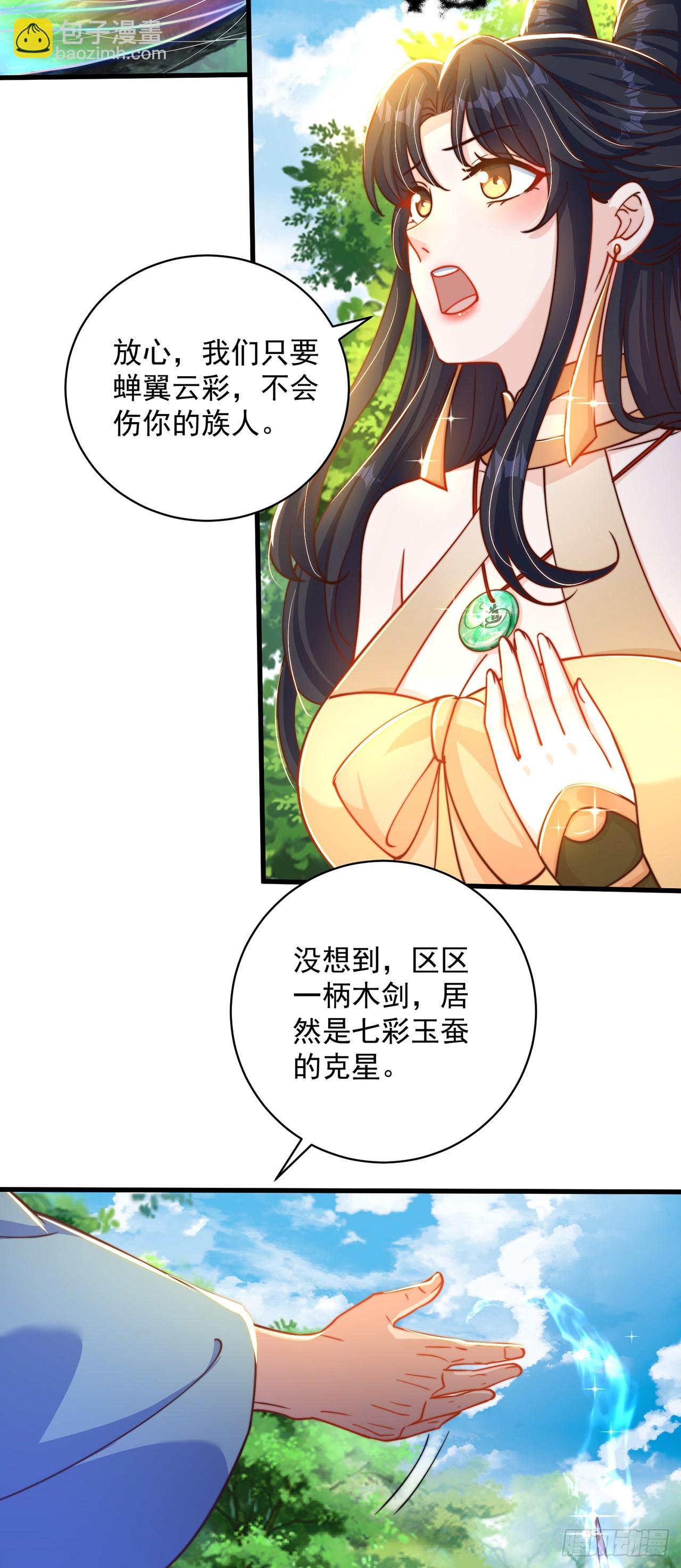 第23话 危机-第25话