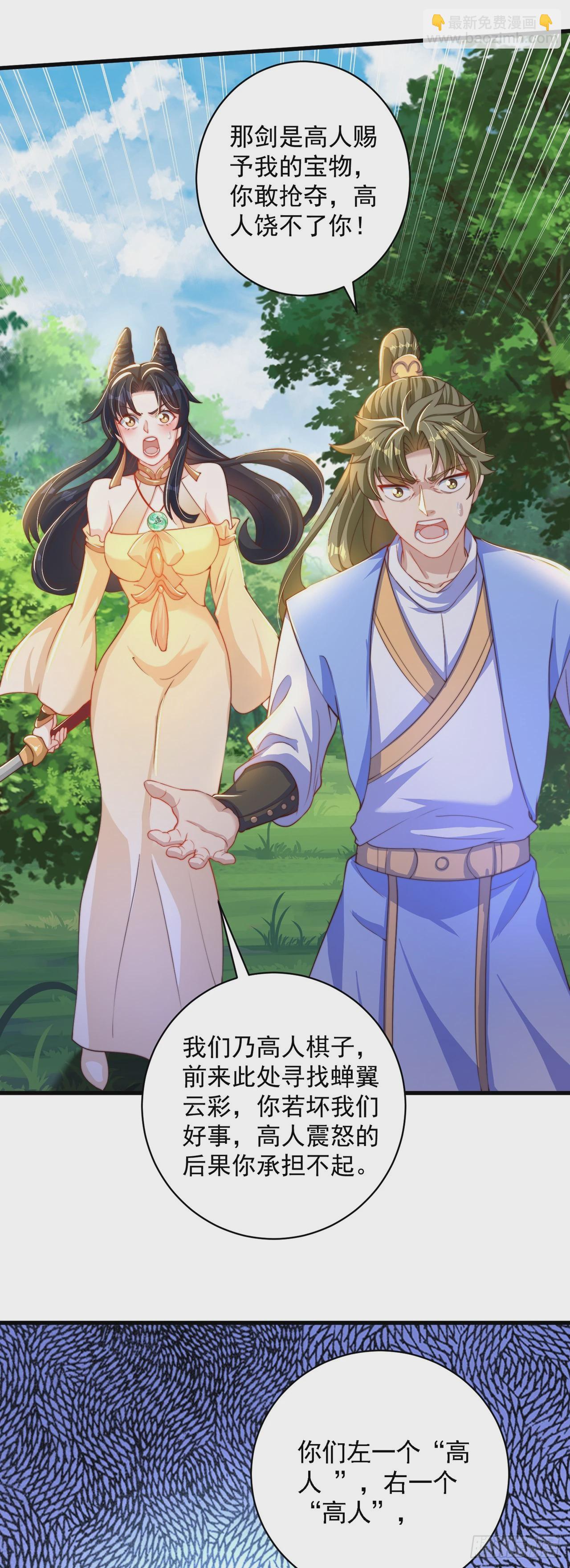 第23话 危机-第25话