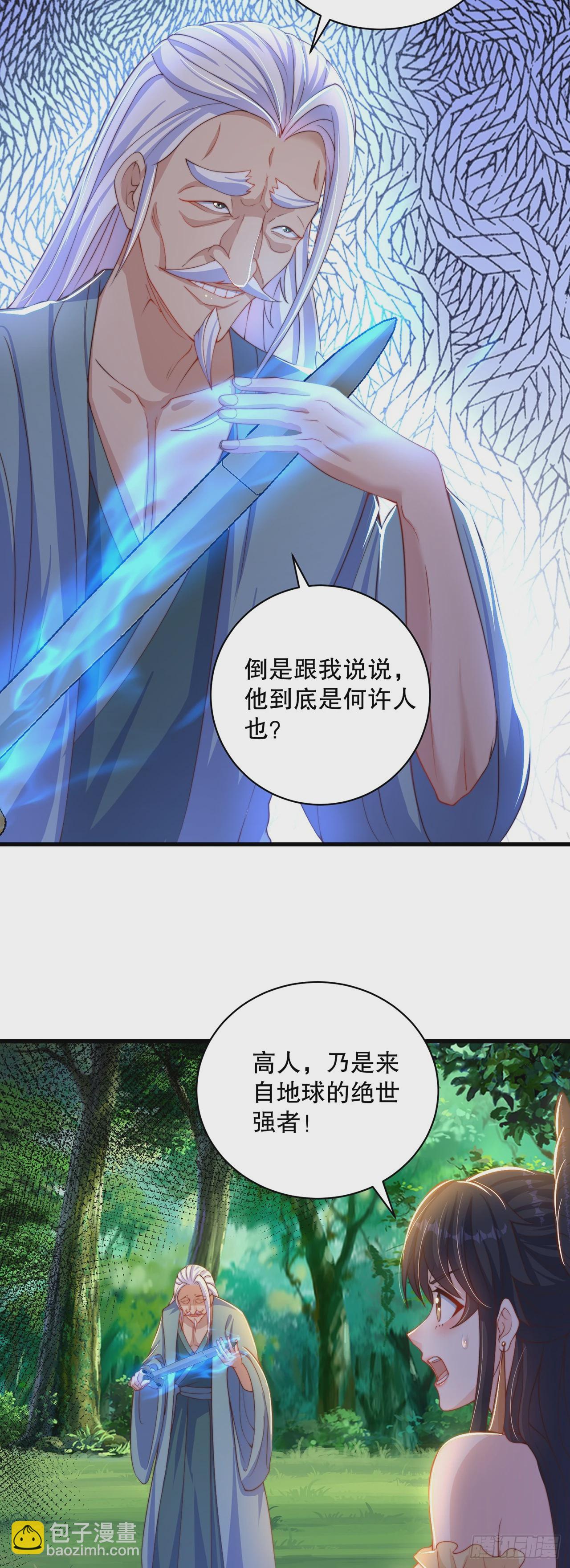 第23话 危机-第25话