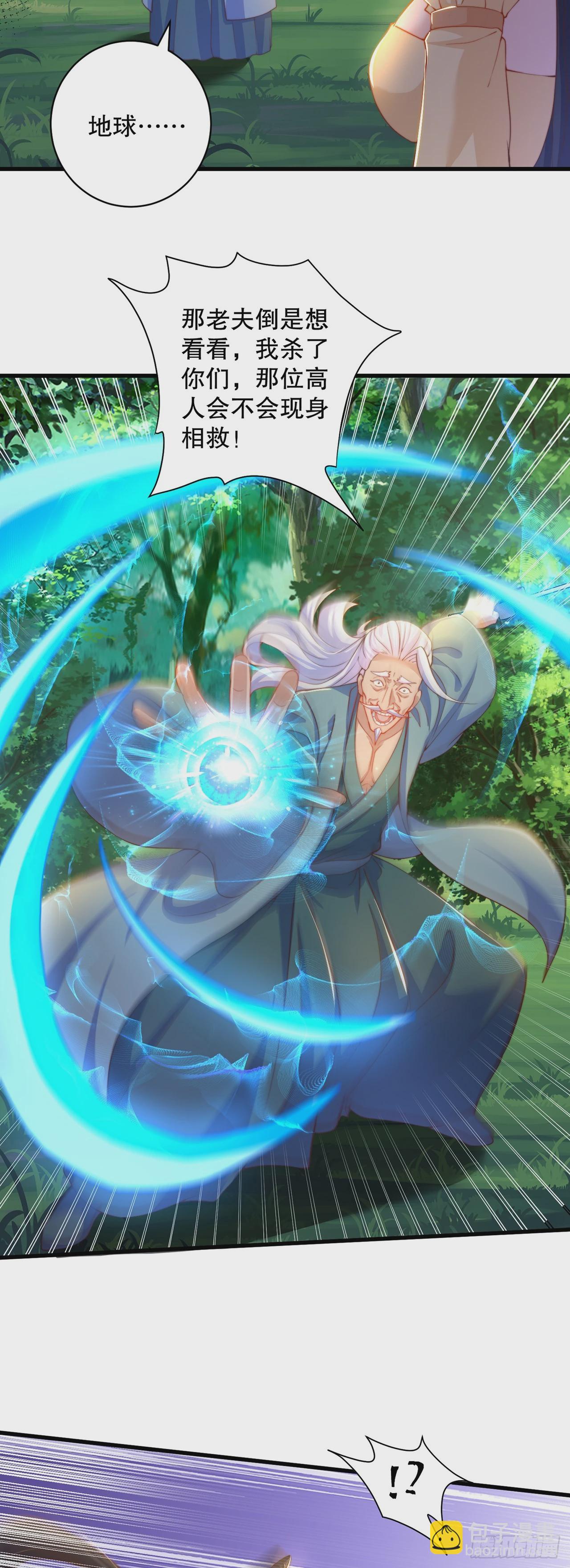 第23话 危机-第25话