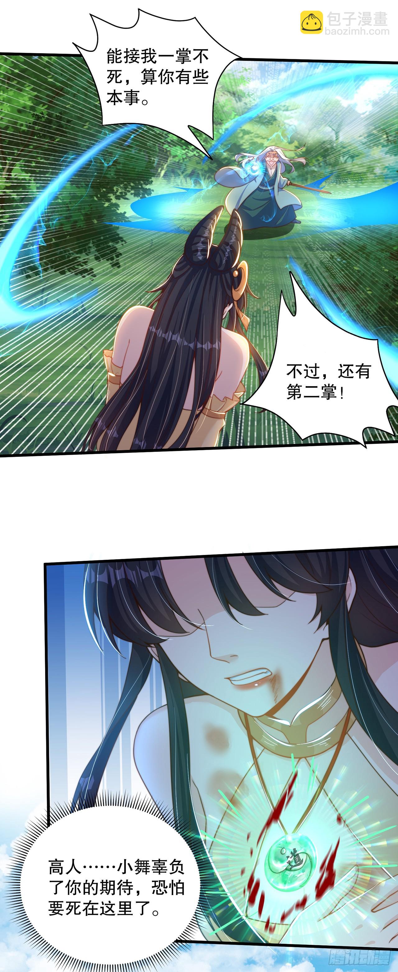 第23话 危机-第25话