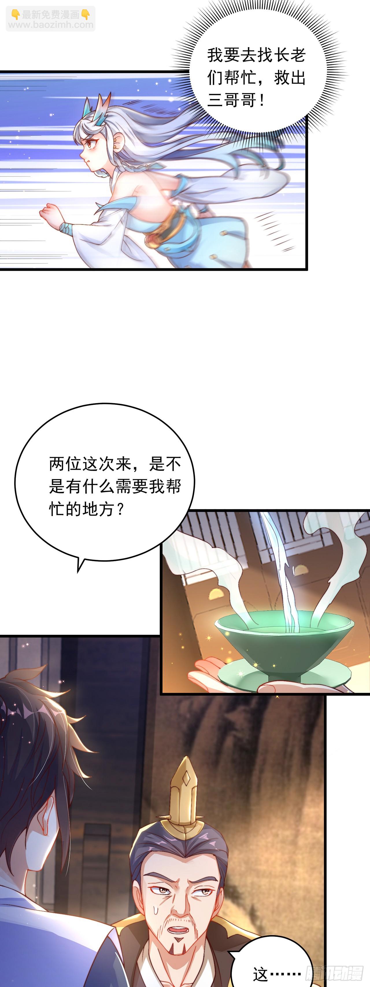 第27话 矛盾-第29话