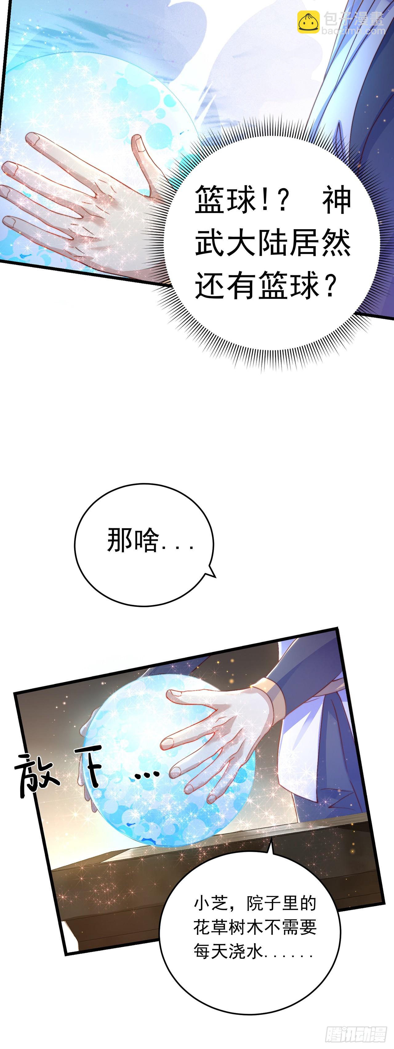 第27话 矛盾-第29话