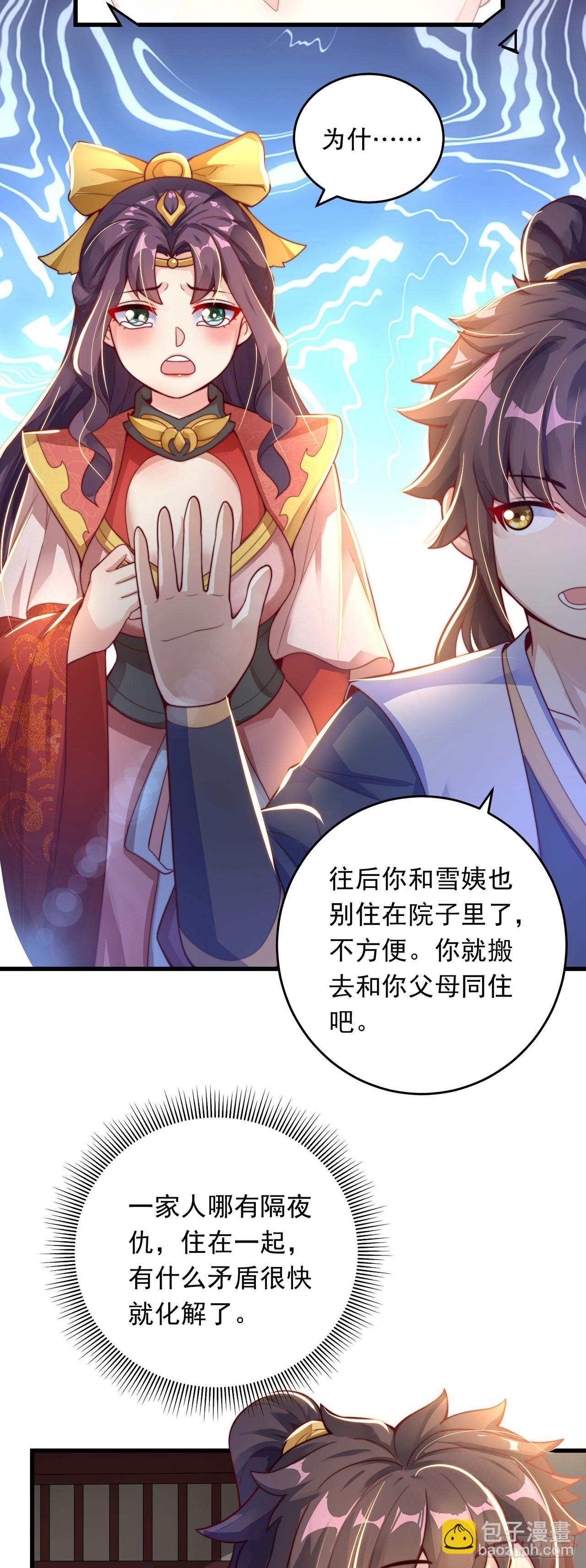 第27话 矛盾-第29话