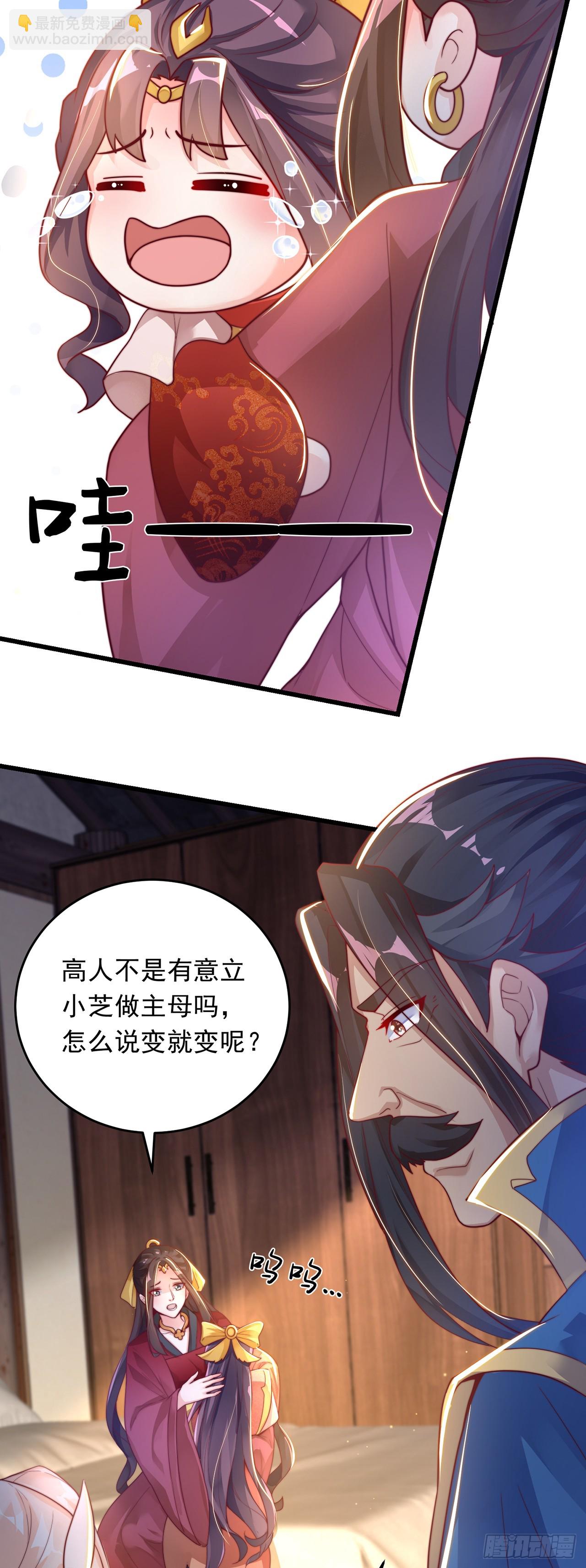 第27话 矛盾-第29话