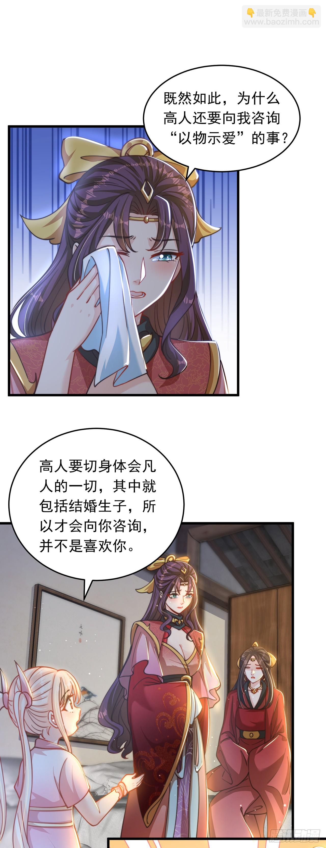 第27话 矛盾-第29话