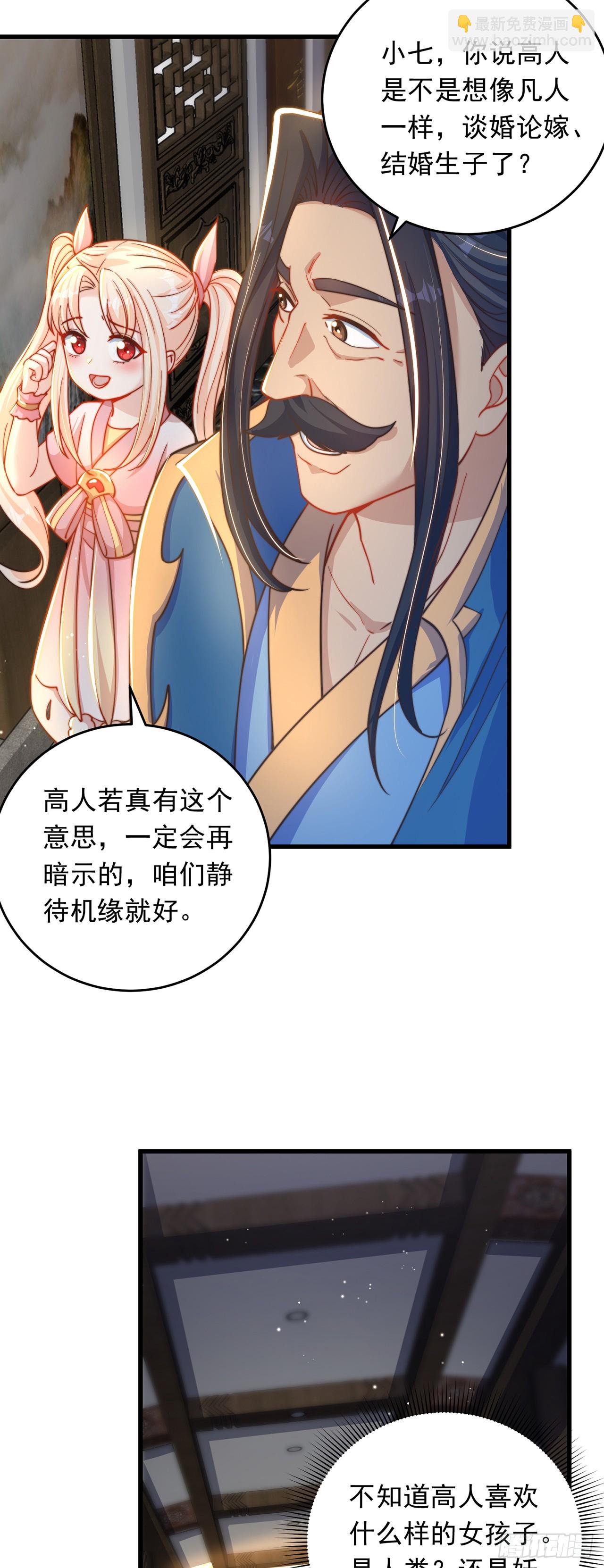 第27话 矛盾-第29话