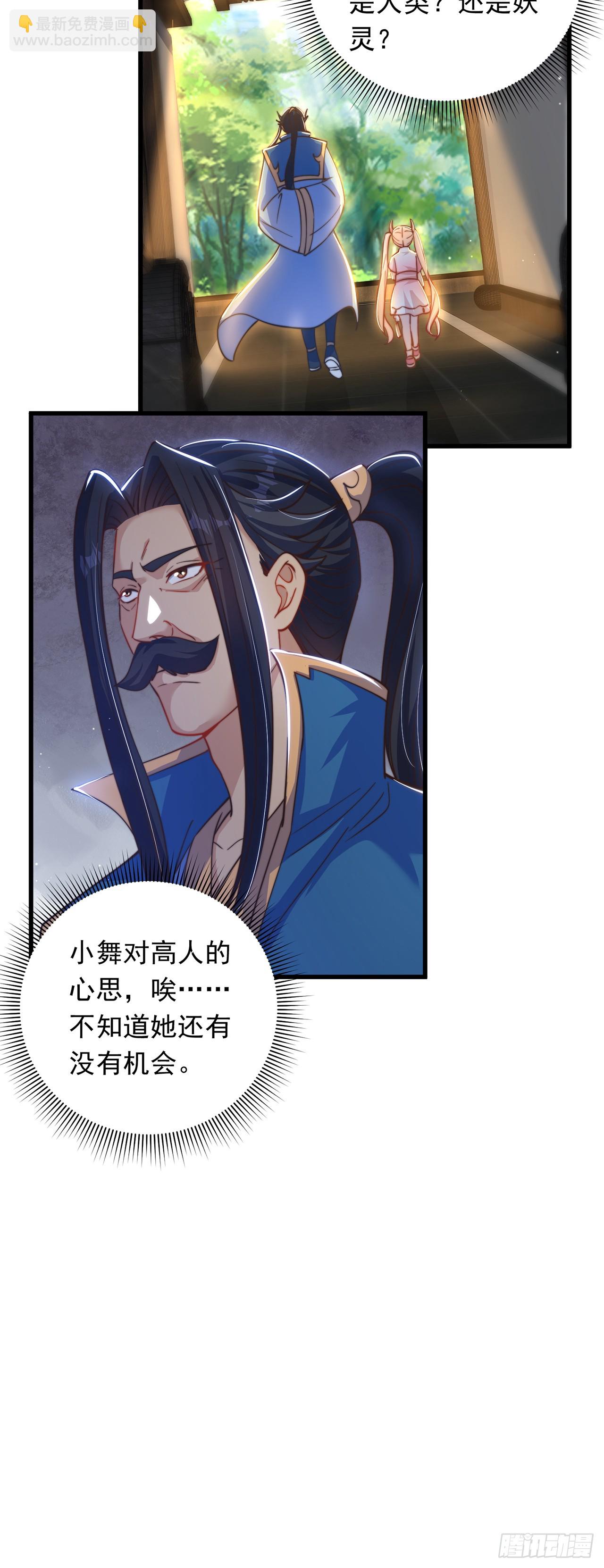 第27话 矛盾-第29话