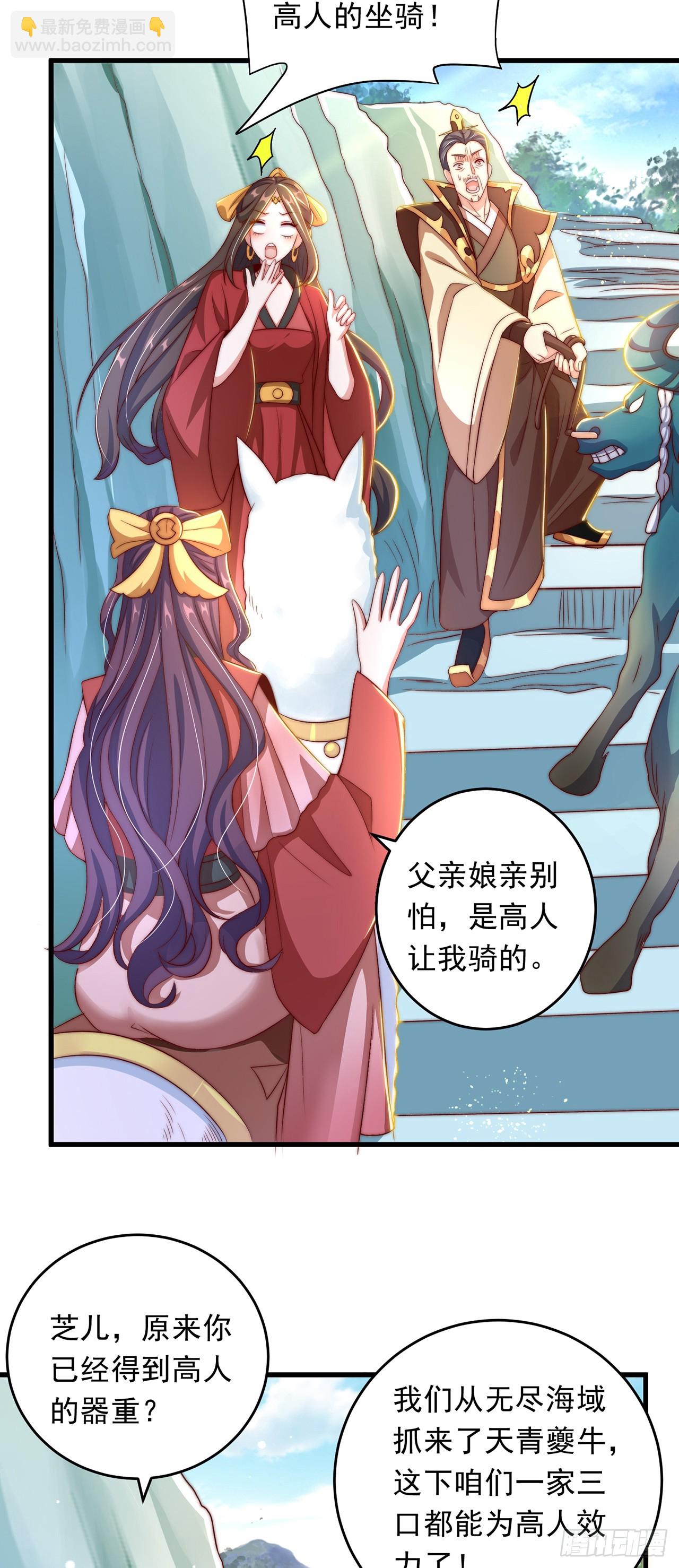 第27话 矛盾-第29话