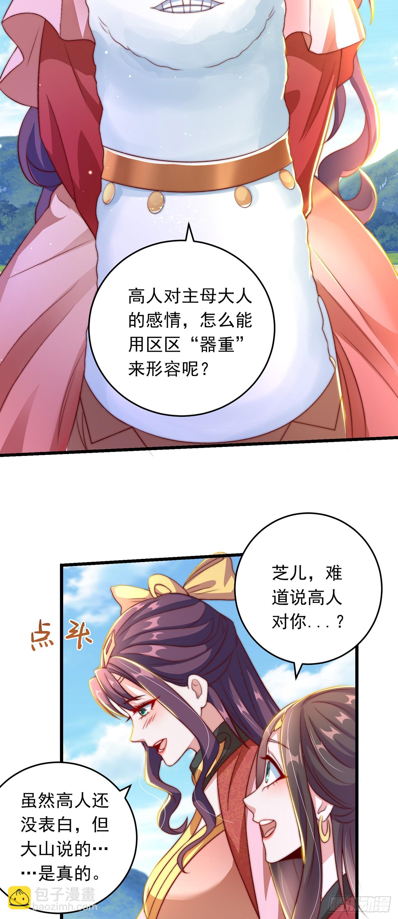 第27话 矛盾-第29话