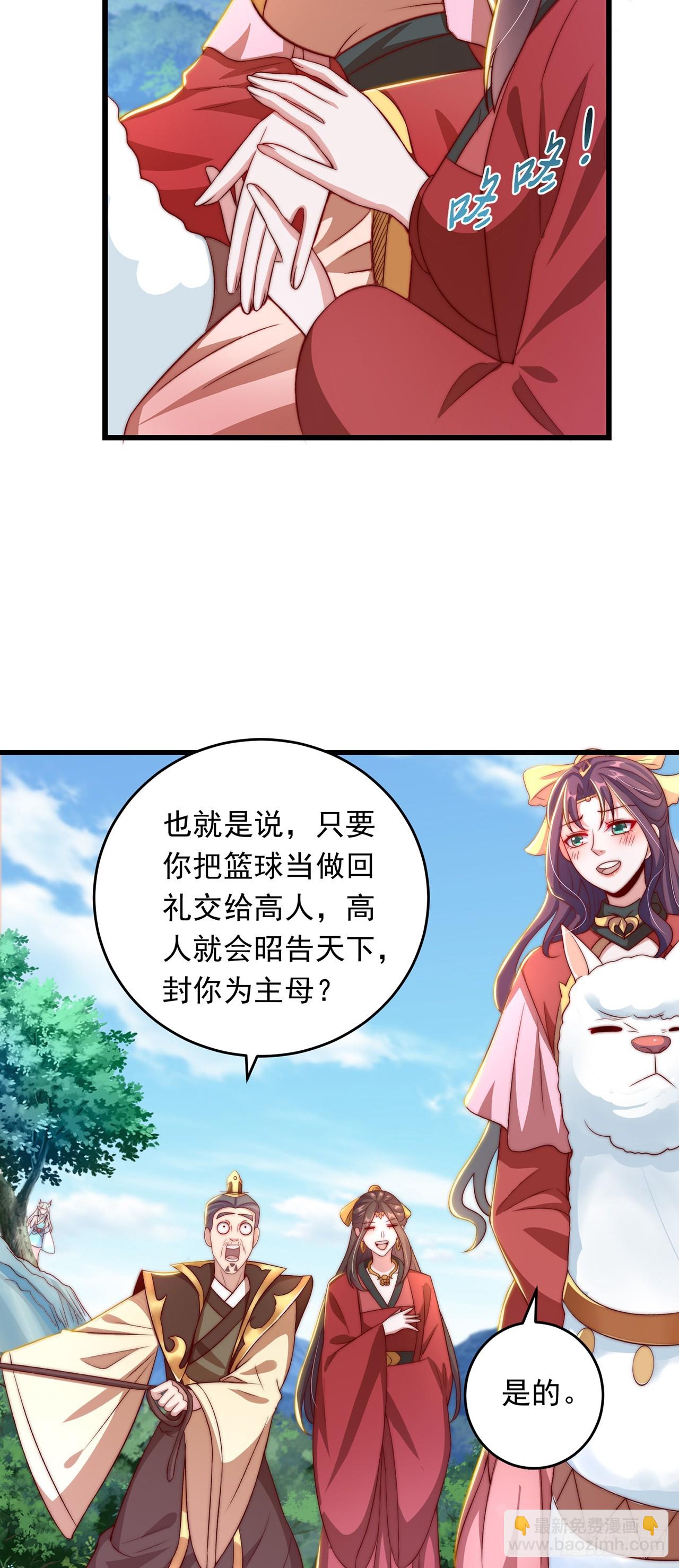 第27话 矛盾-第29话