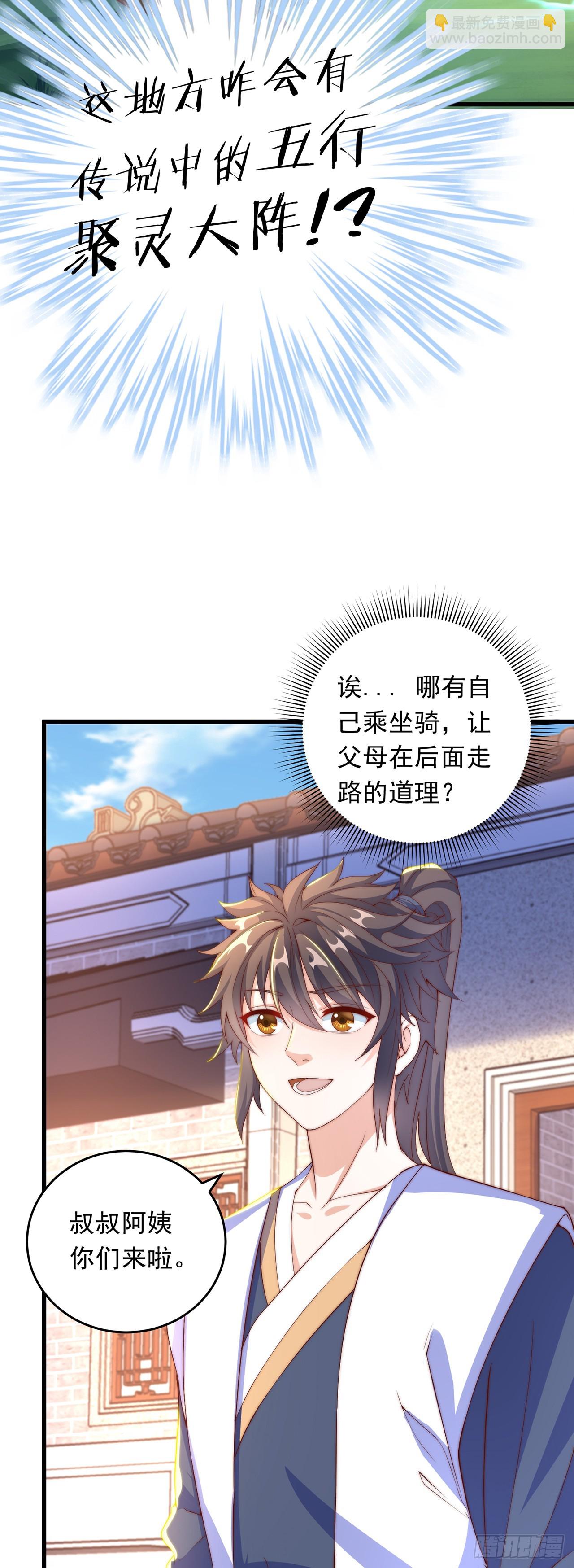 第27话 矛盾-第29话