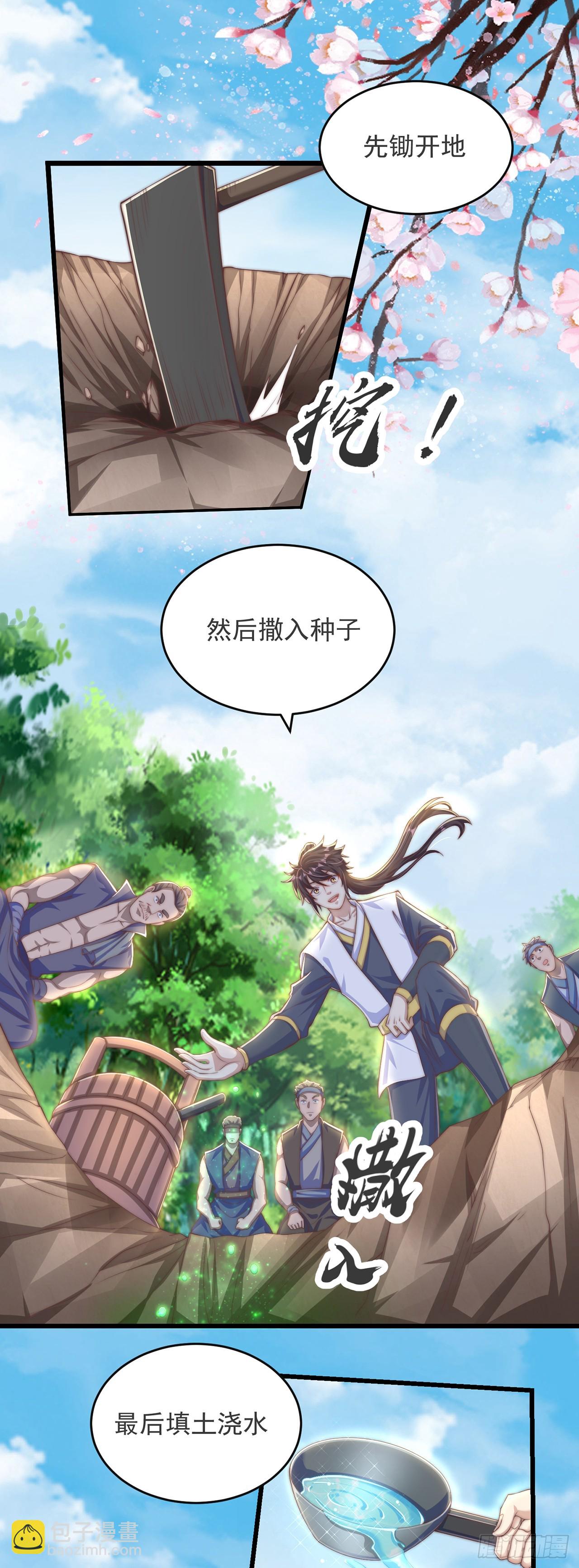 第28话 女性棋子-第31话