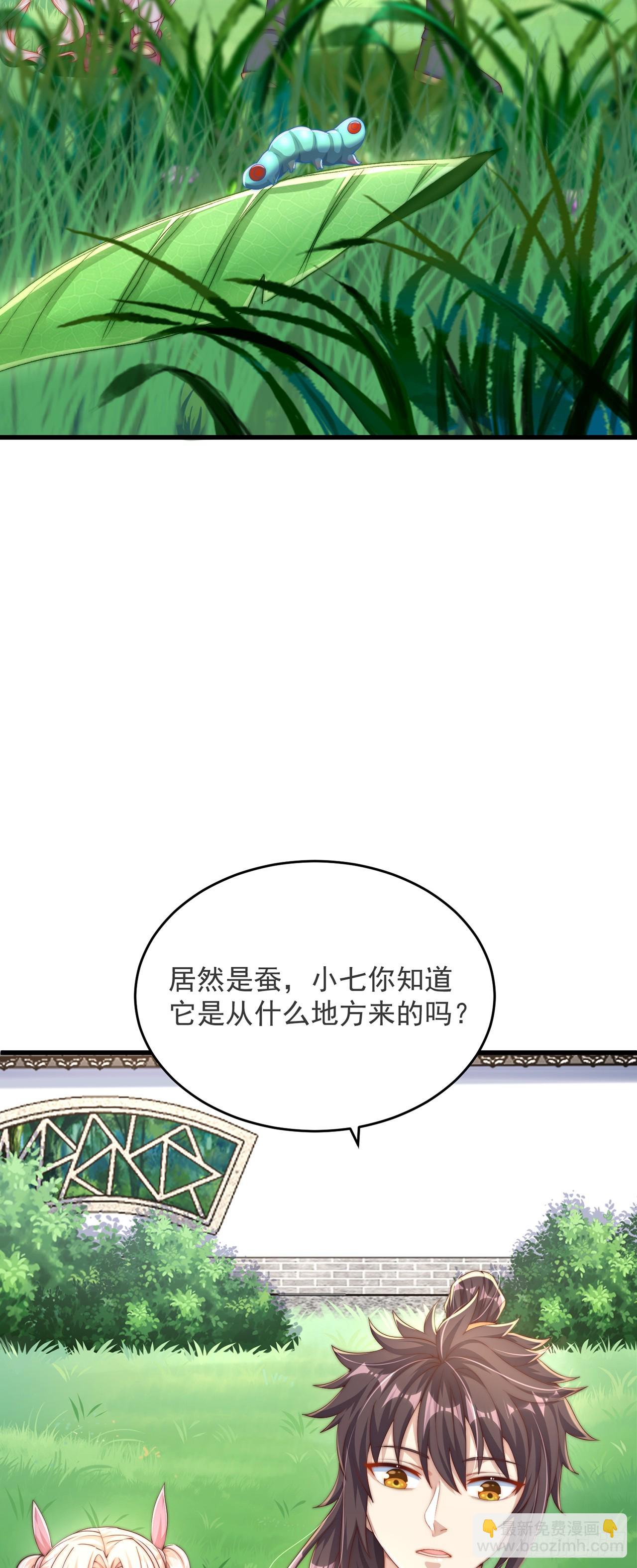 第28话 女性棋子-第31话