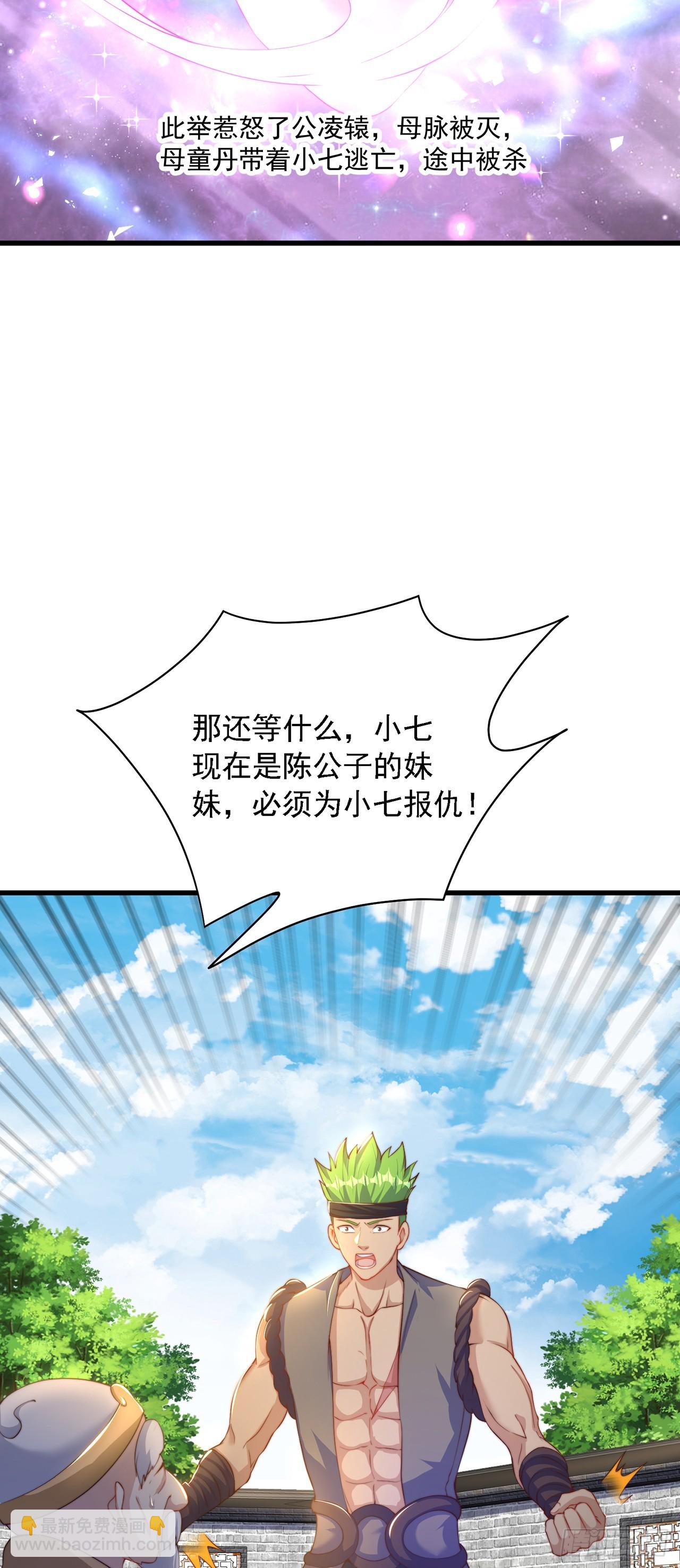 第30话 斗战圣猴-第33话