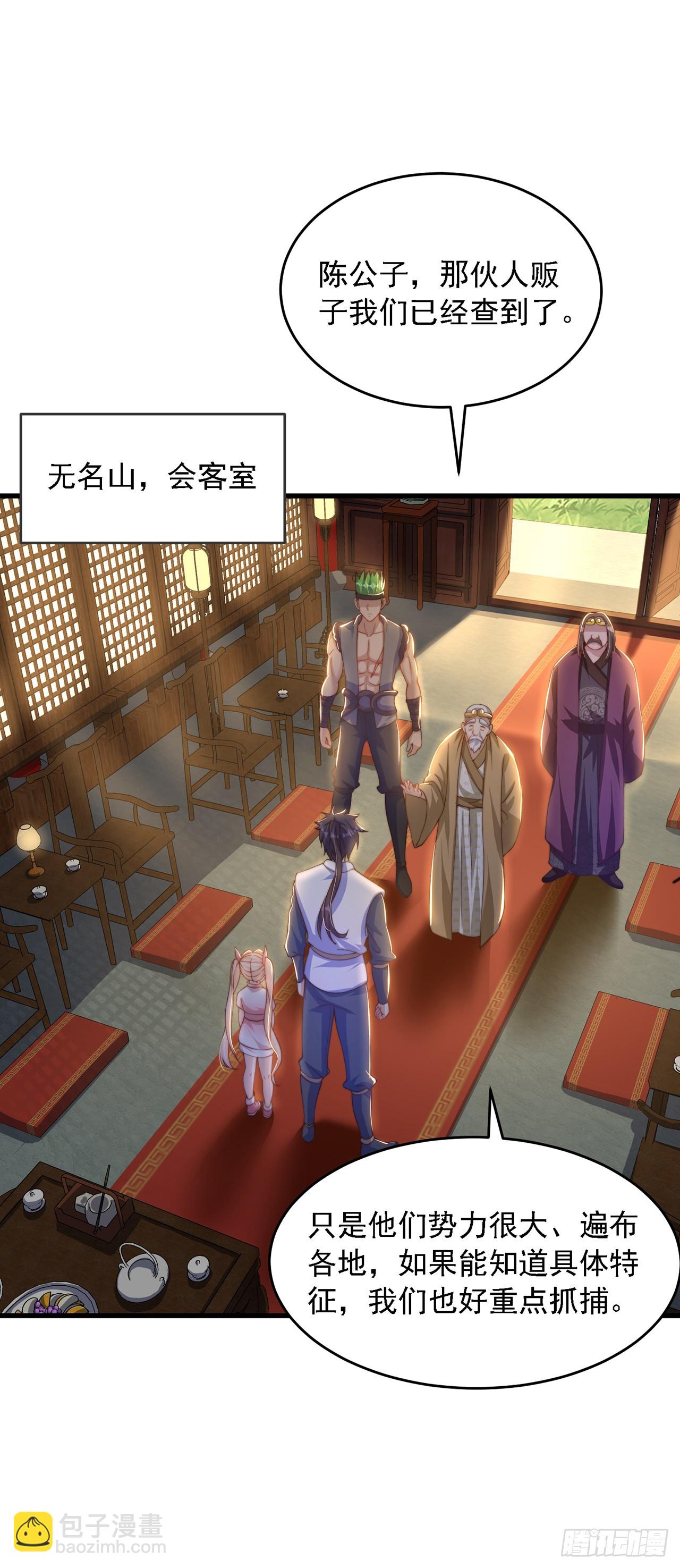 第30话 斗战圣猴-第33话