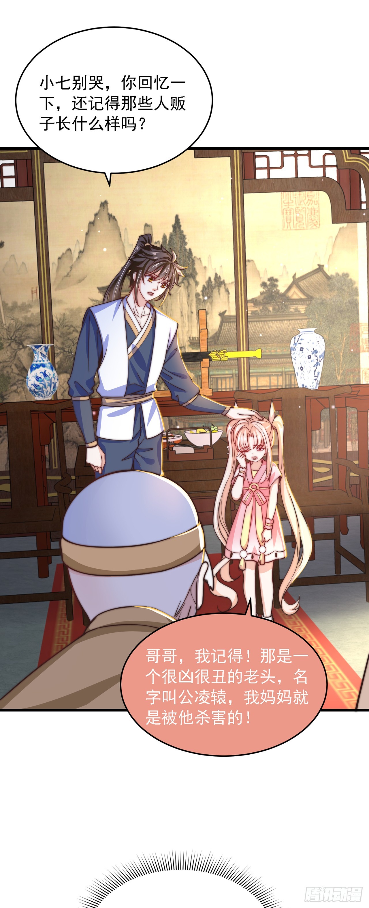 第30话 斗战圣猴-第33话