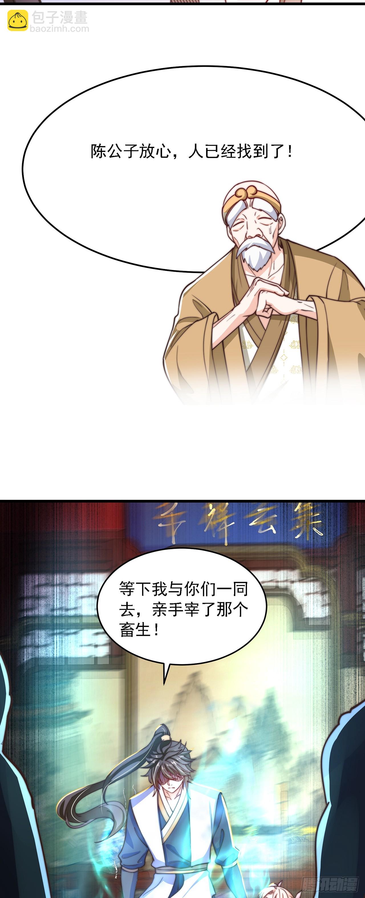 第30话 斗战圣猴-第33话