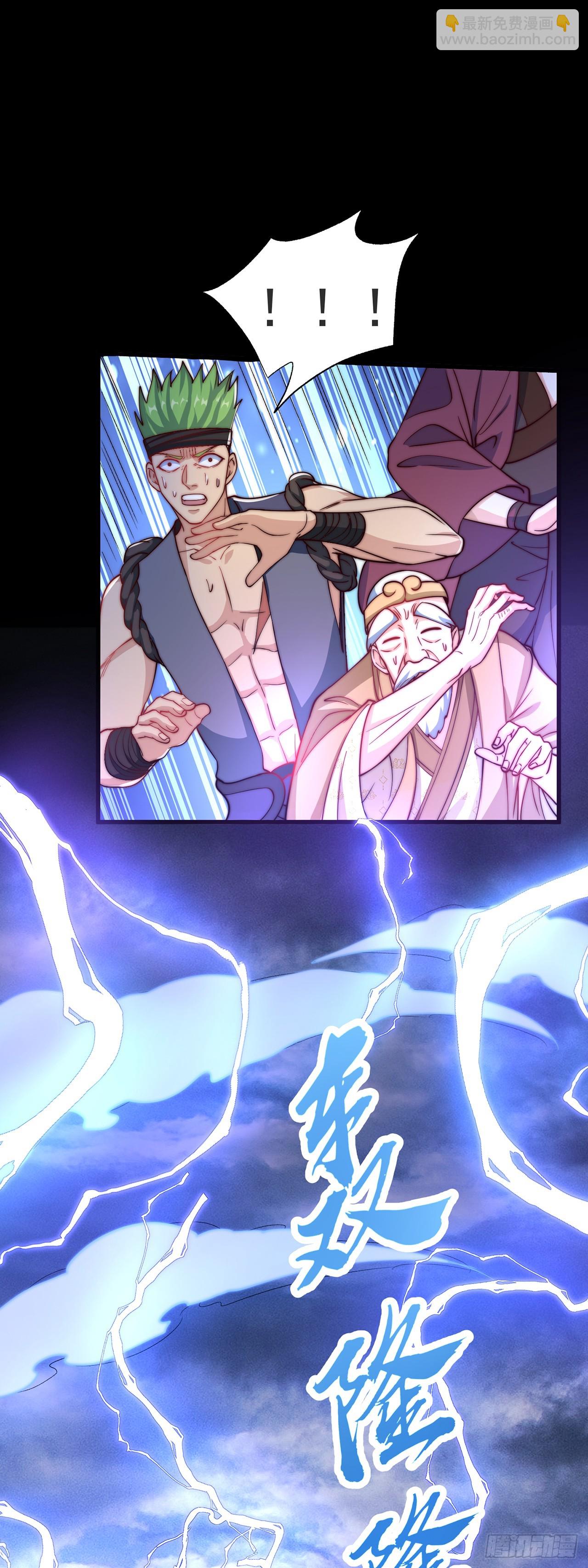 第30话 斗战圣猴-第33话